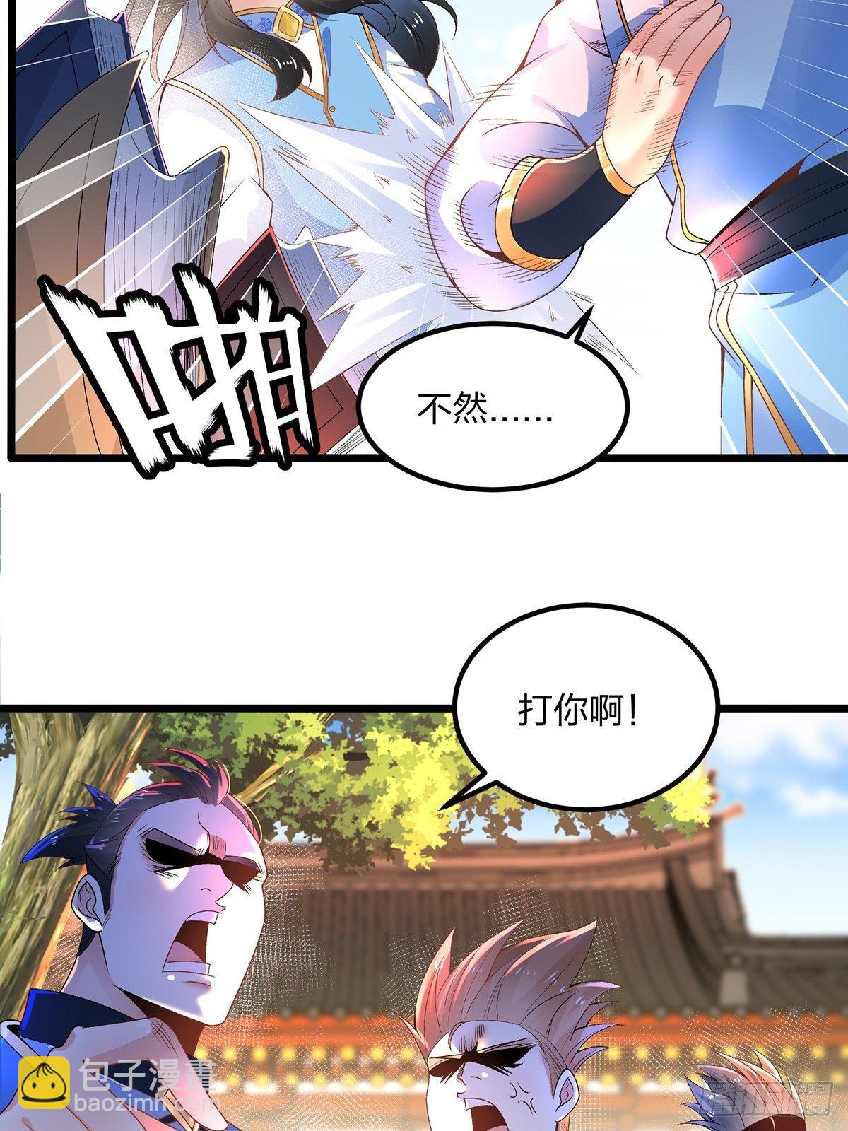 20、怎么又误会了-第20话