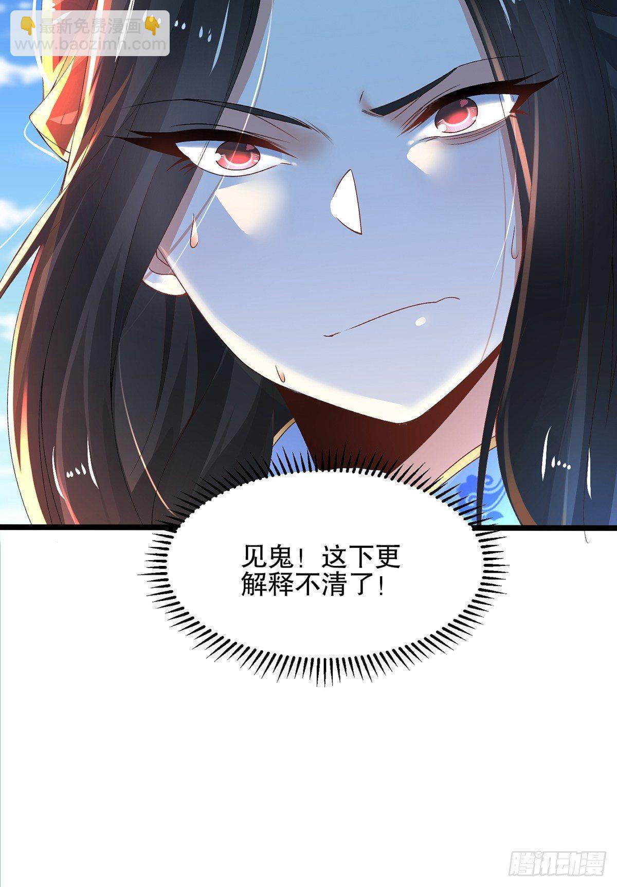 20、怎么又误会了-第20话