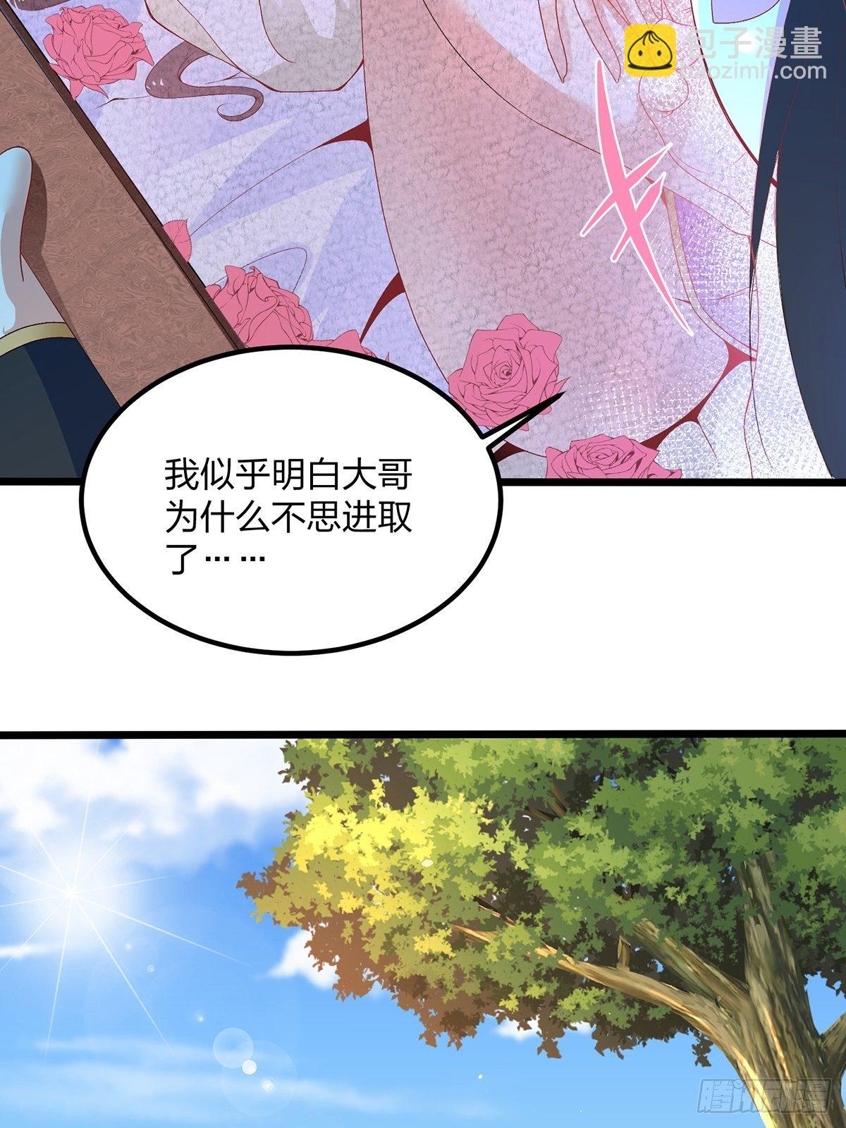 20、怎么又误会了-第20话