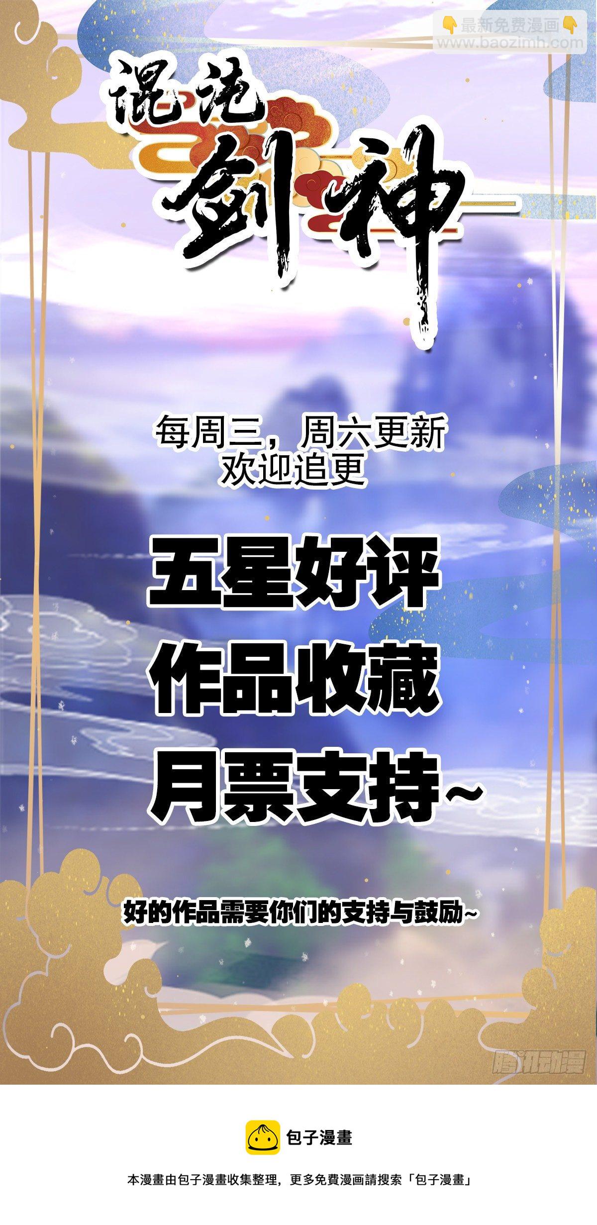 24、主角也是会失败的-第24话
