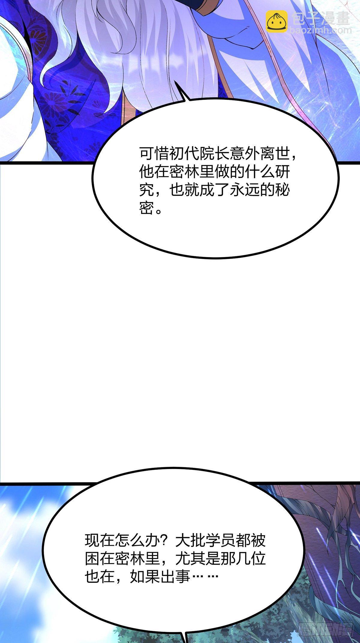 28、幸存者-第28话