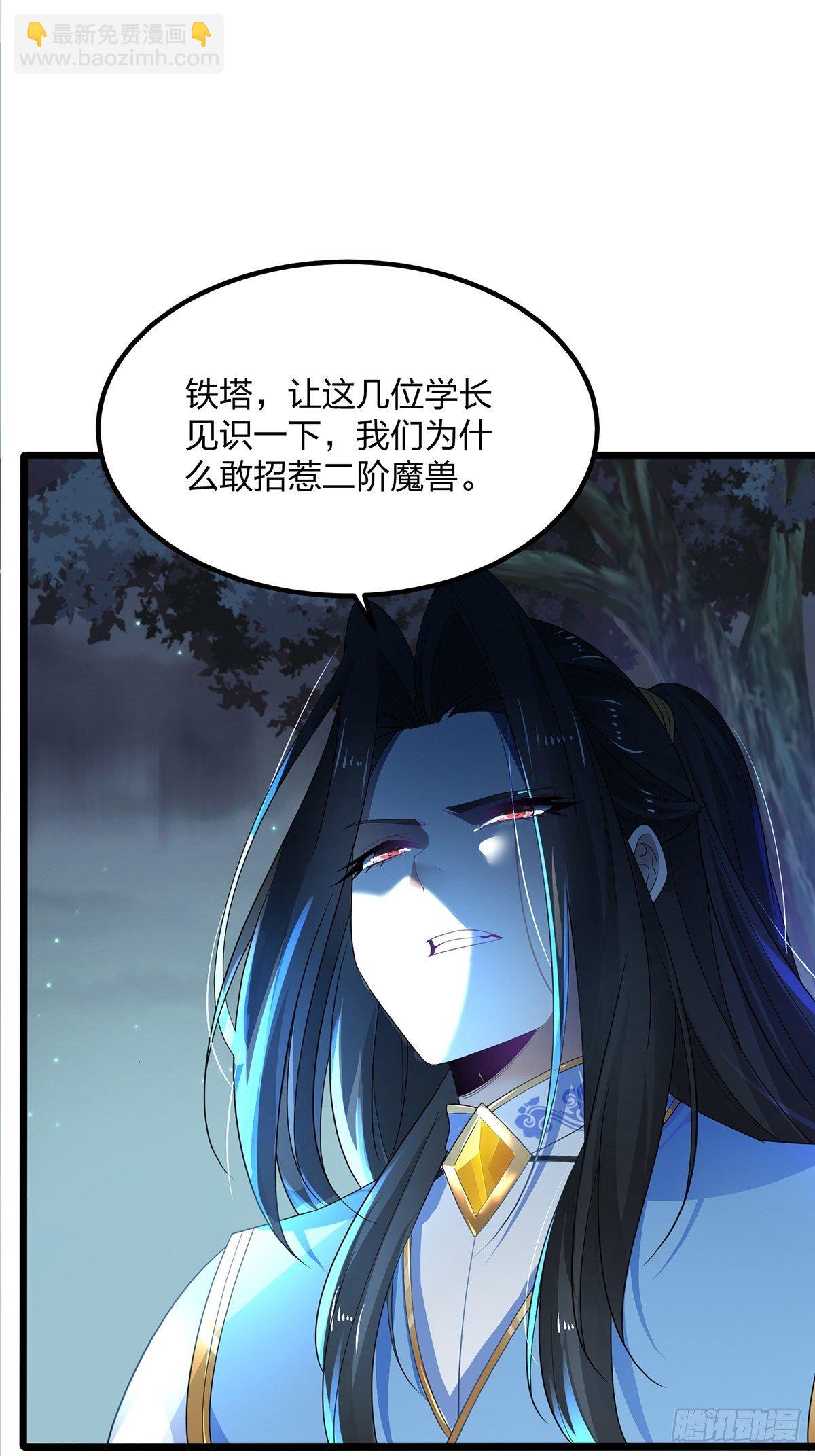 30、螳螂捕蝉？(1/2)-第30话
