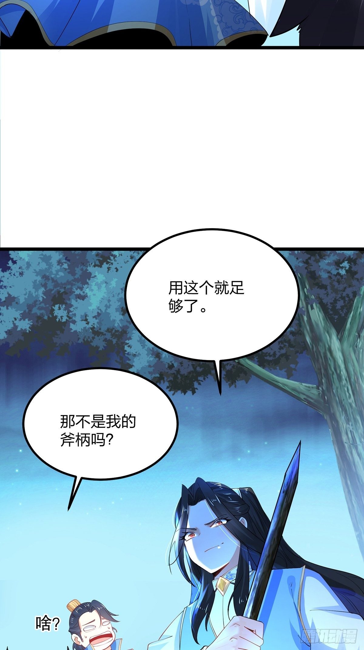 34、杀人诛心(1/2)-第34话