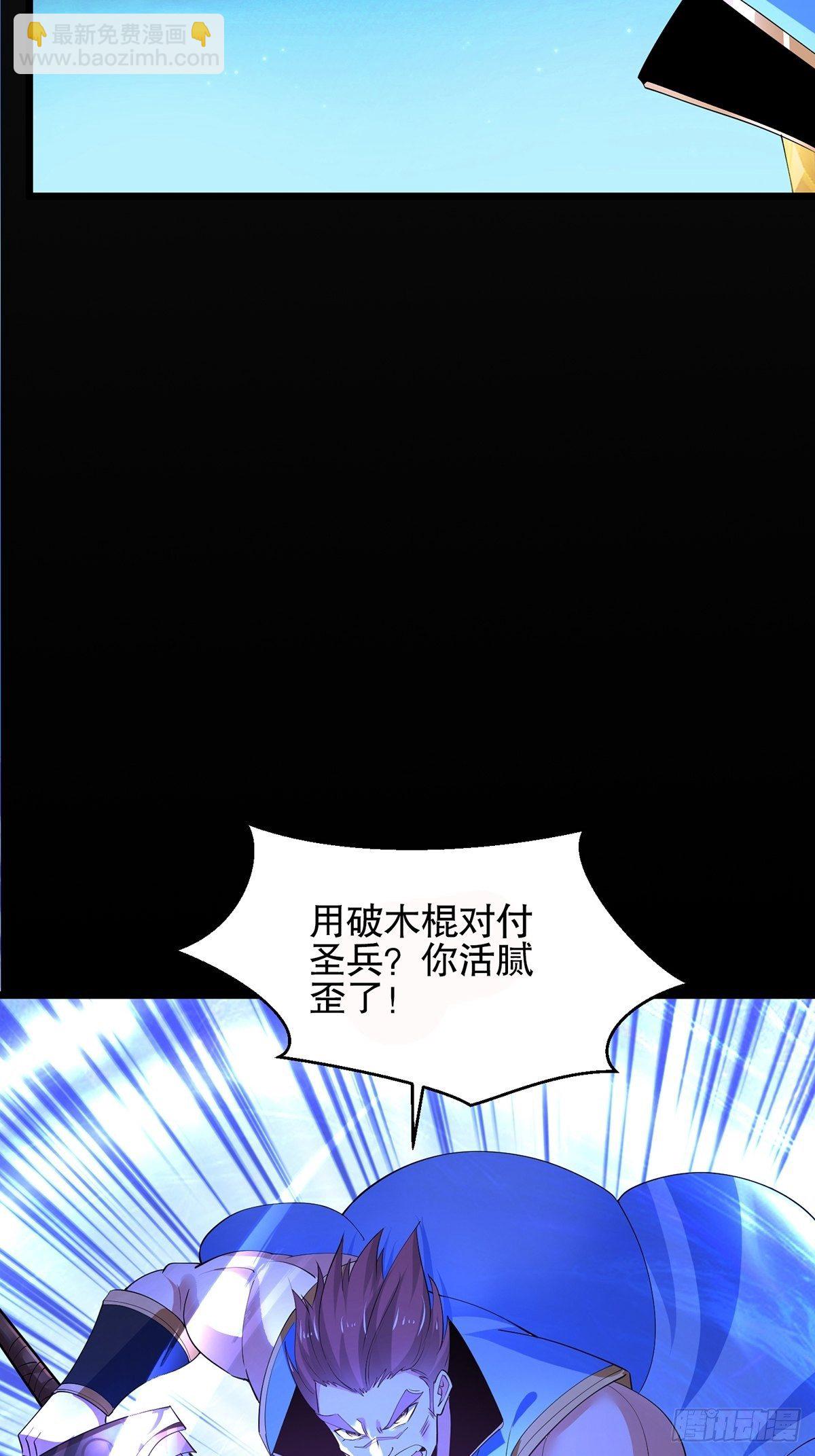 34、杀人诛心(1/2)-第34话