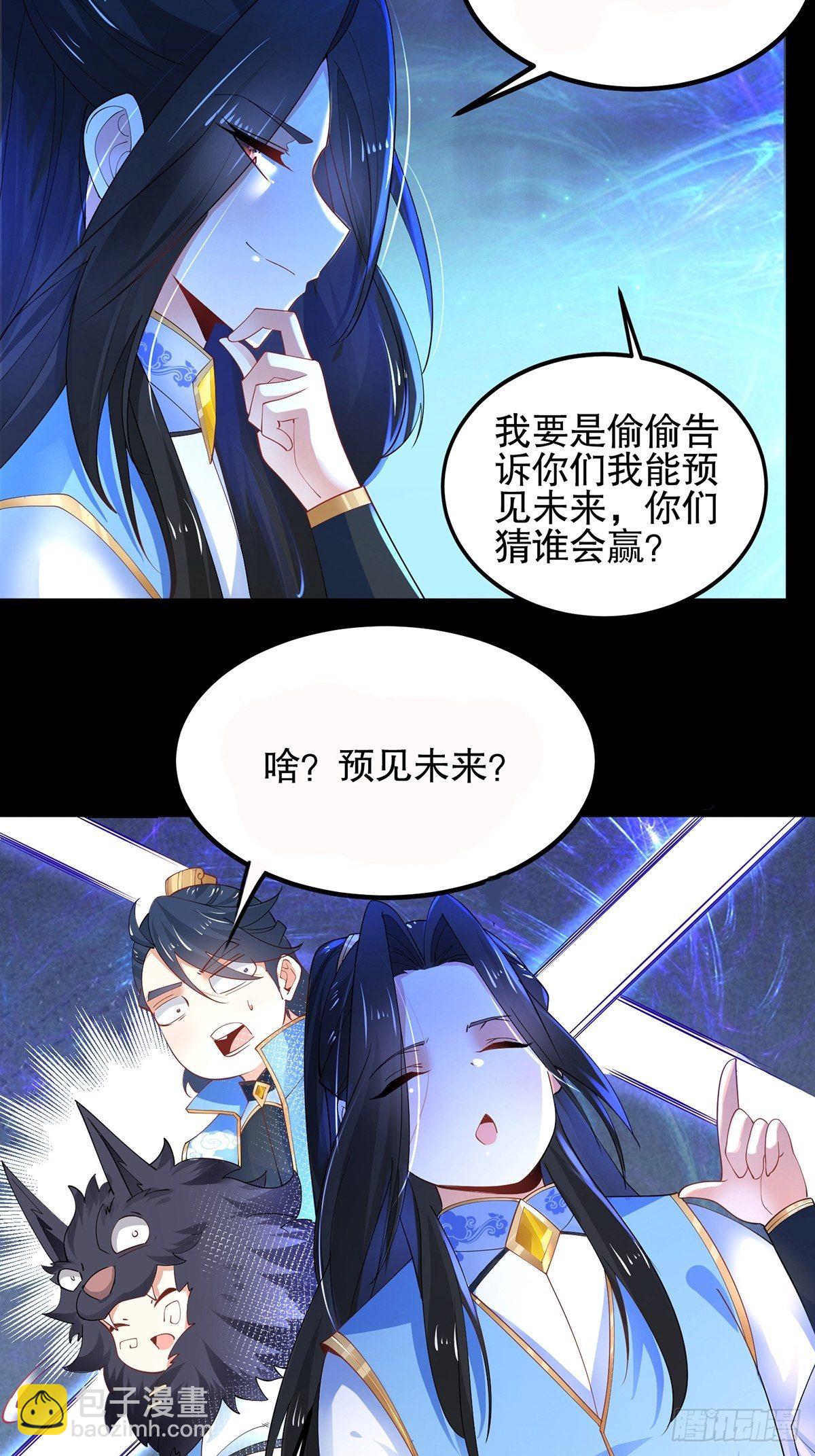 34、杀人诛心(1/2)-第34话