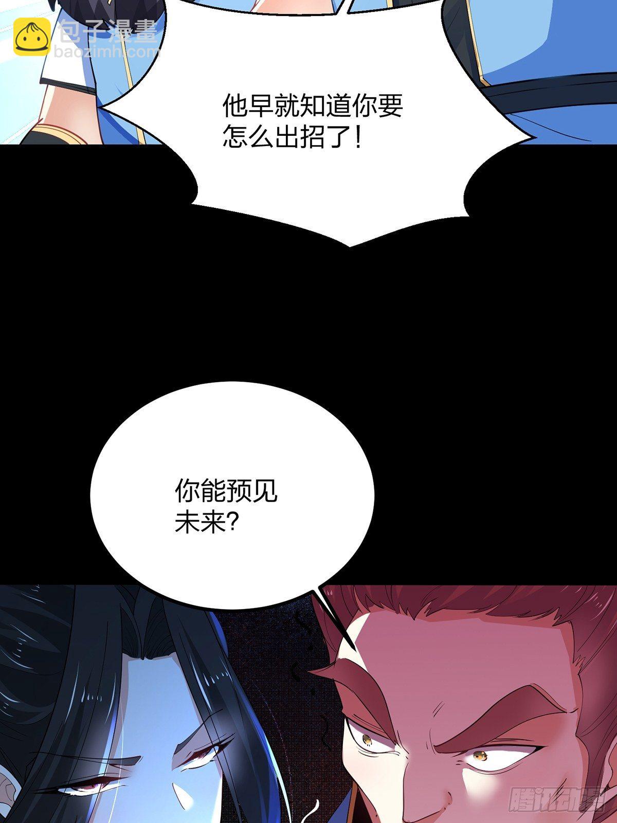 34、杀人诛心(1/2)-第34话