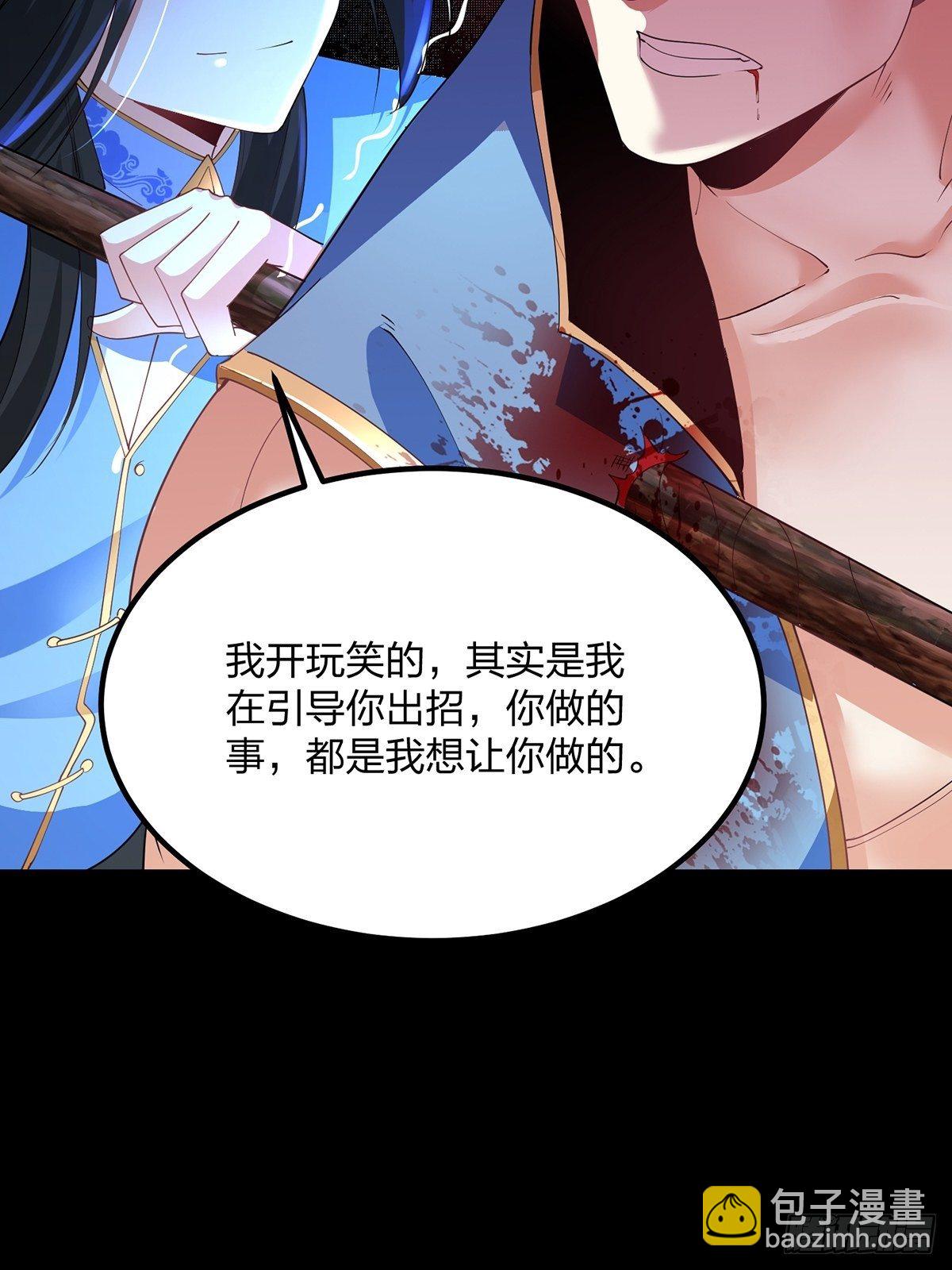 34、杀人诛心(1/2)-第34话