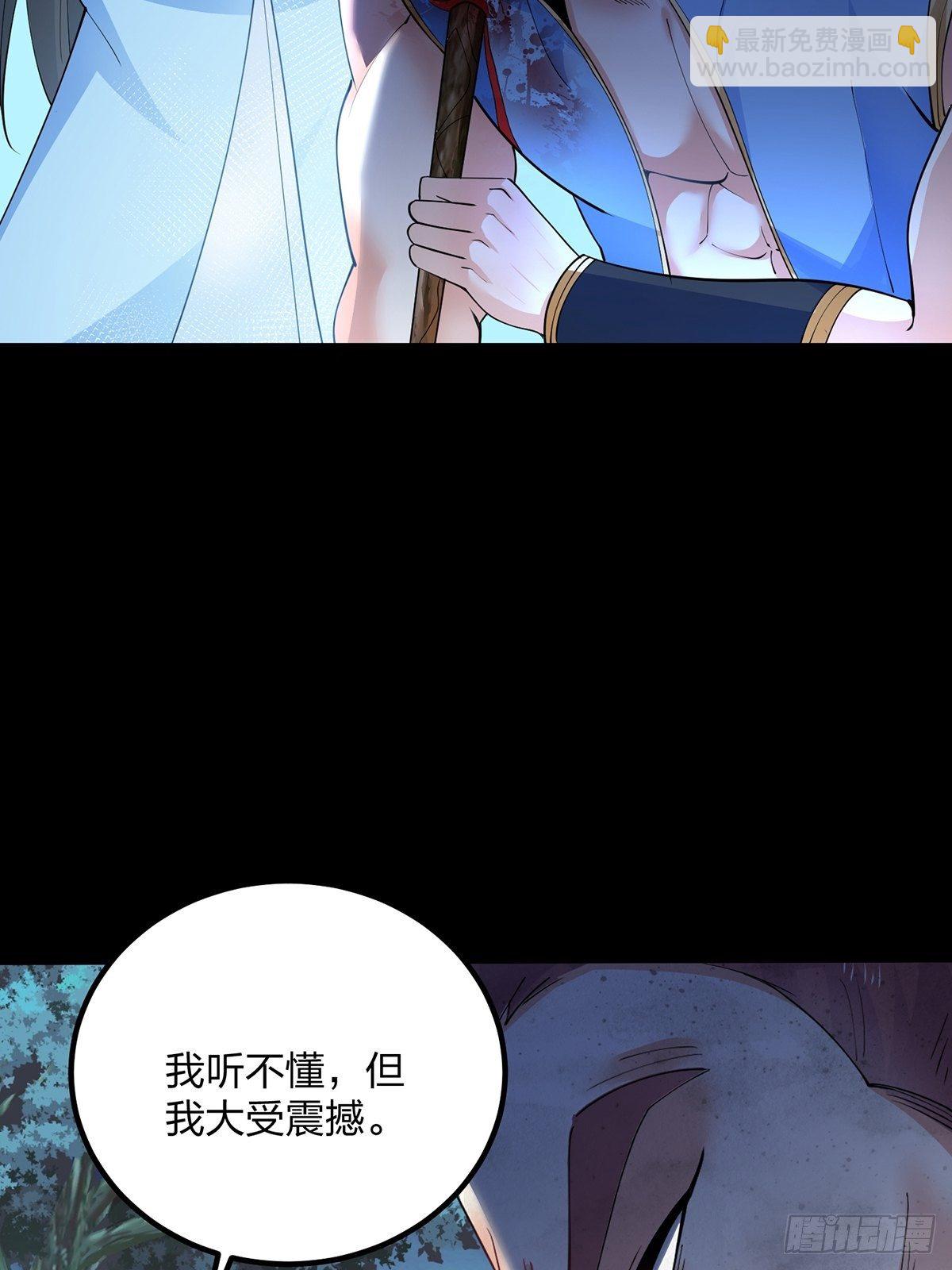 34、杀人诛心(1/2)-第34话