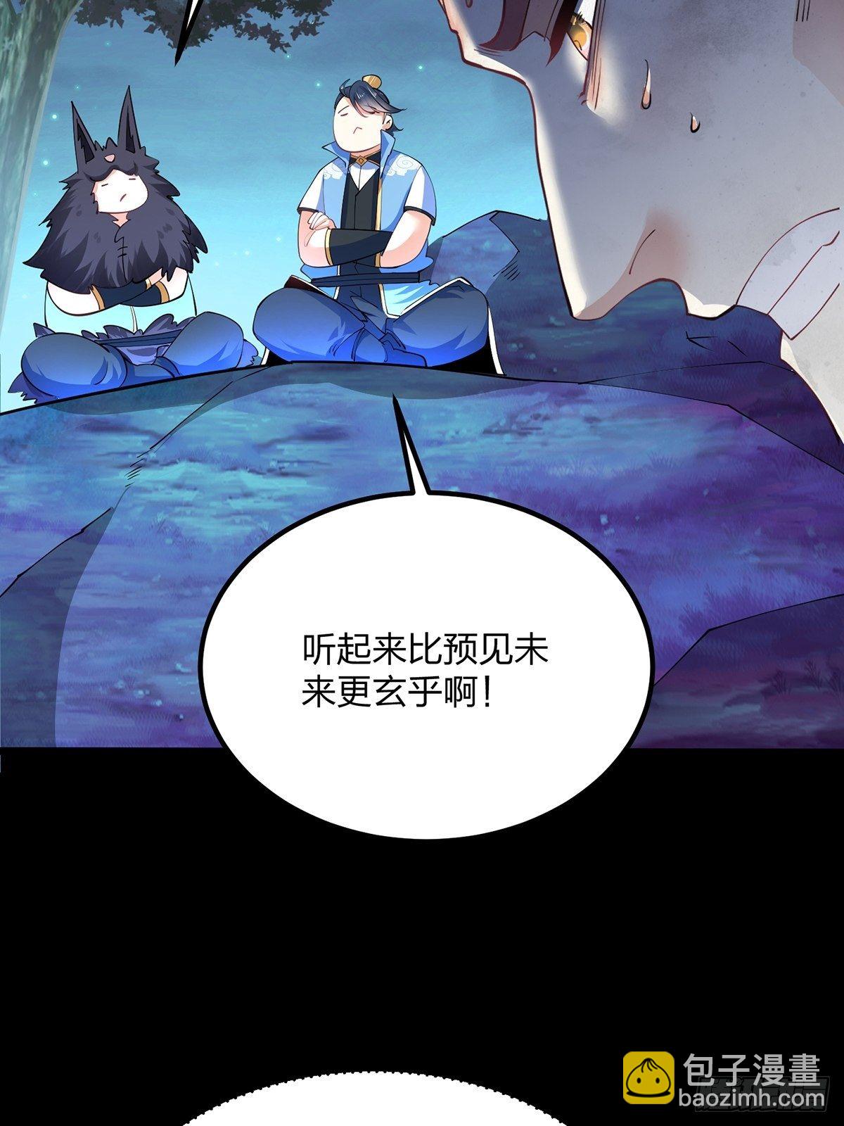 34、杀人诛心(1/2)-第34话