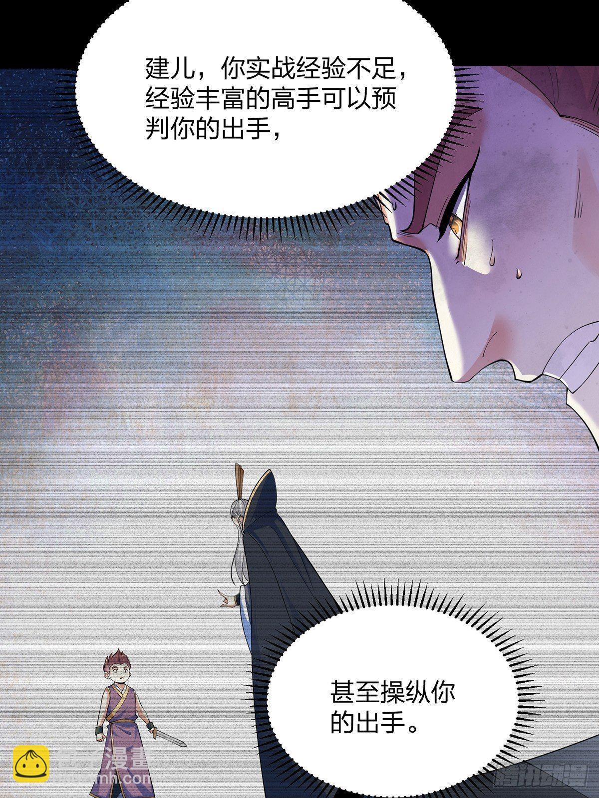 34、杀人诛心(1/2)-第34话