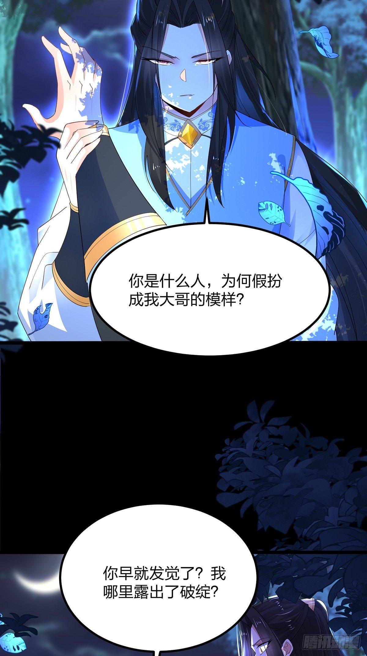 36、剑斩心魔-第36话