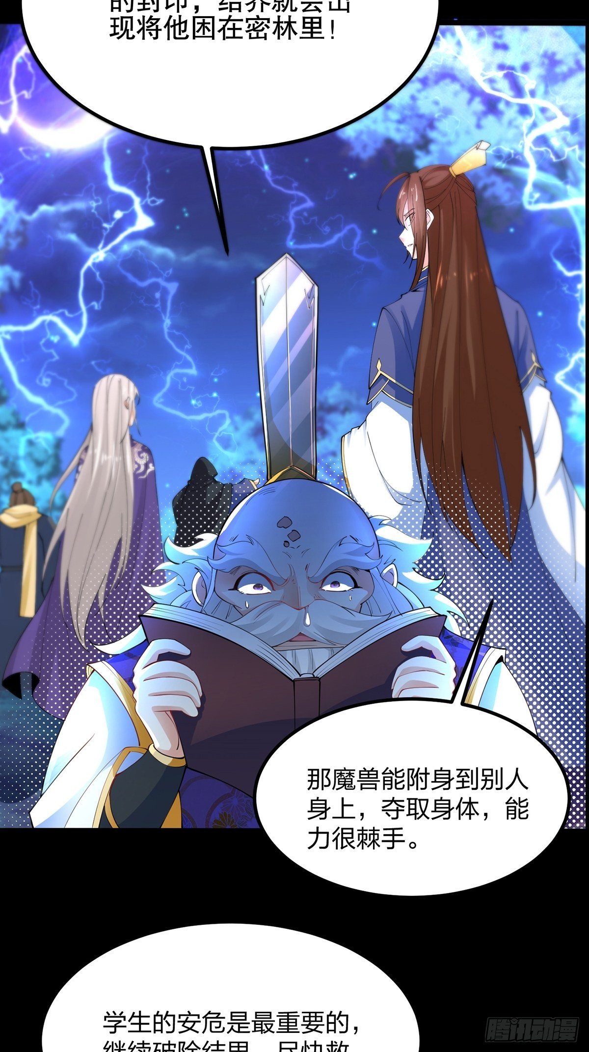 36、剑斩心魔-第36话