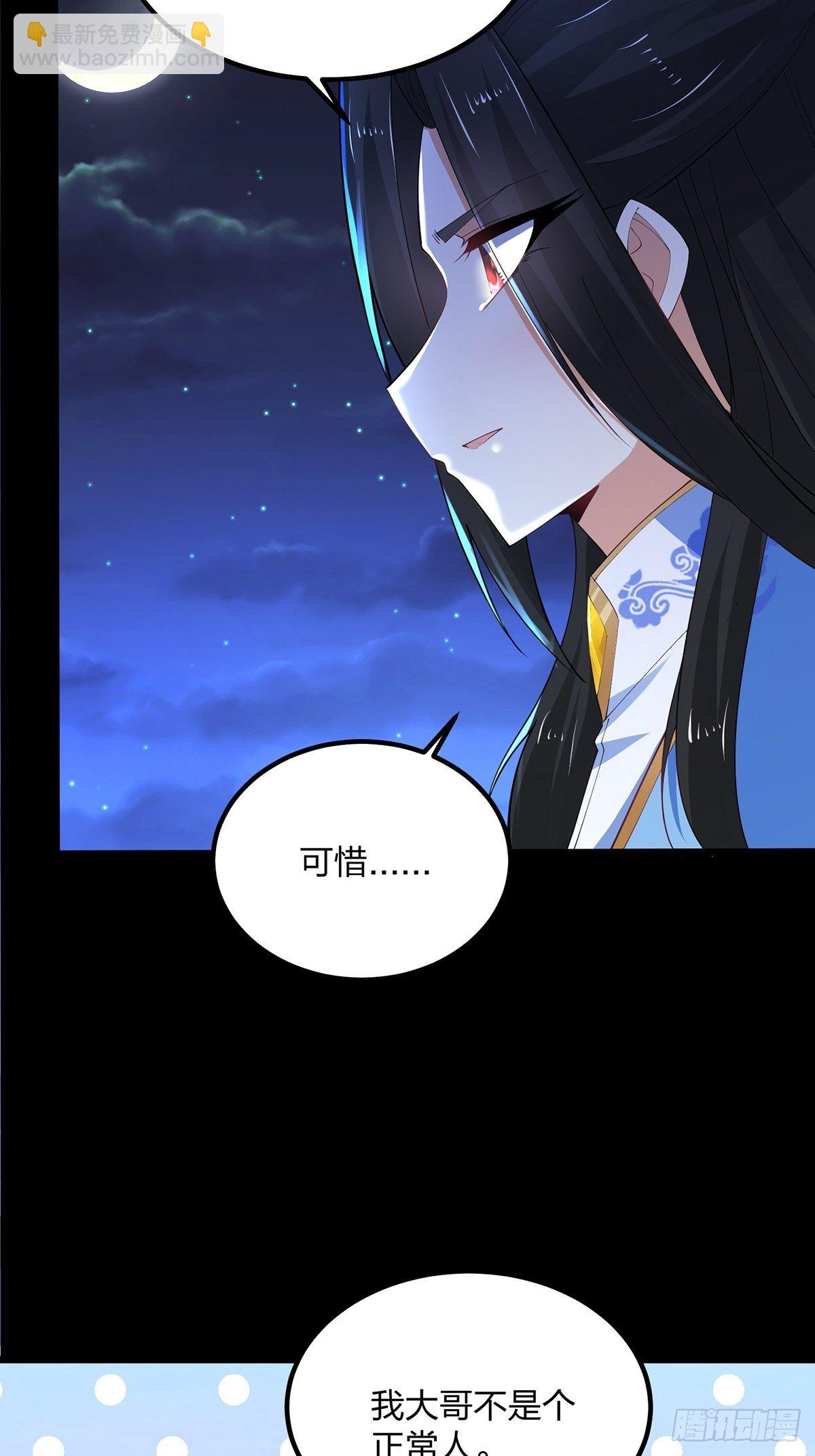 36、剑斩心魔-第36话