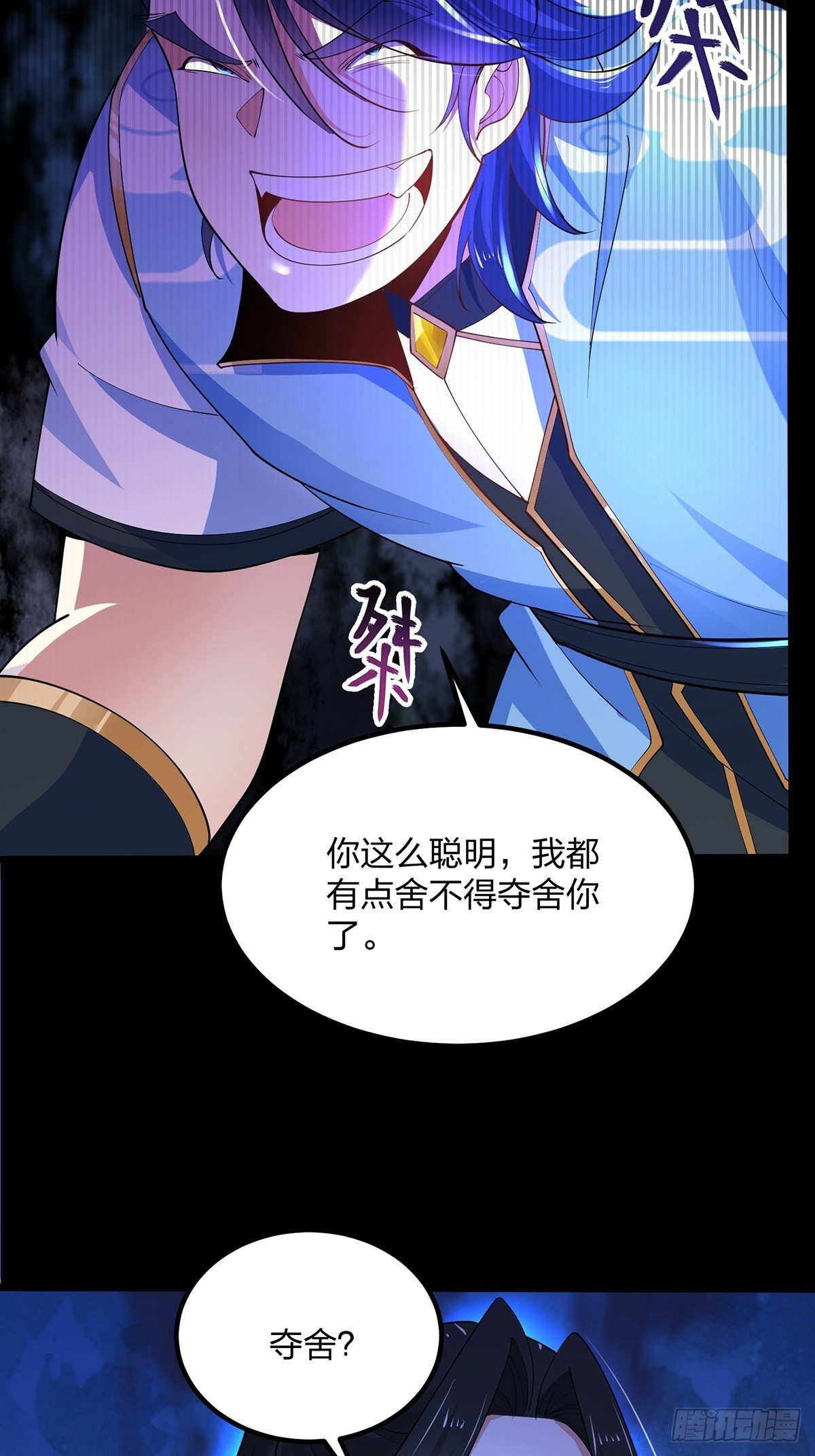 36、剑斩心魔-第36话