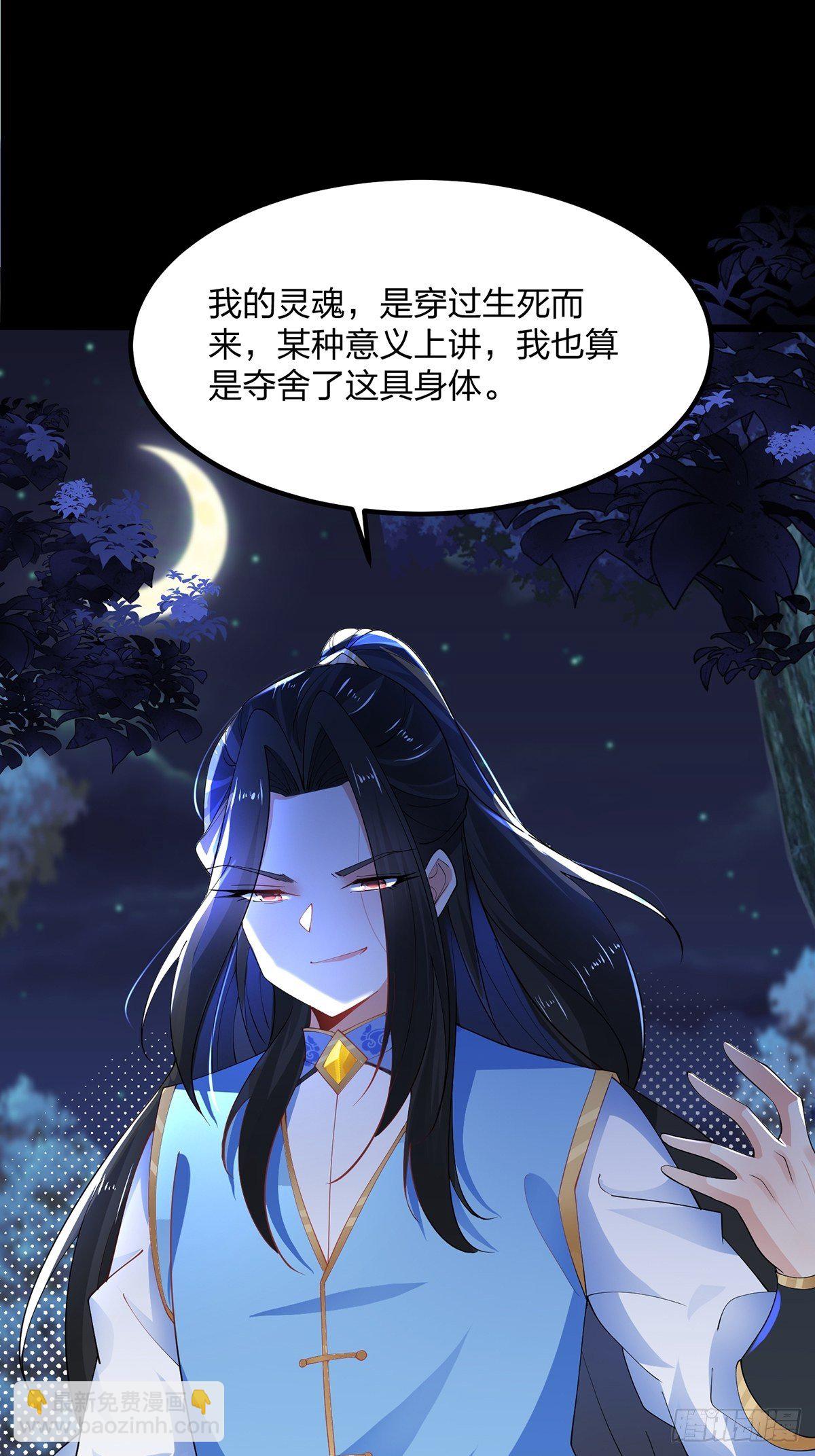 36、剑斩心魔-第36话
