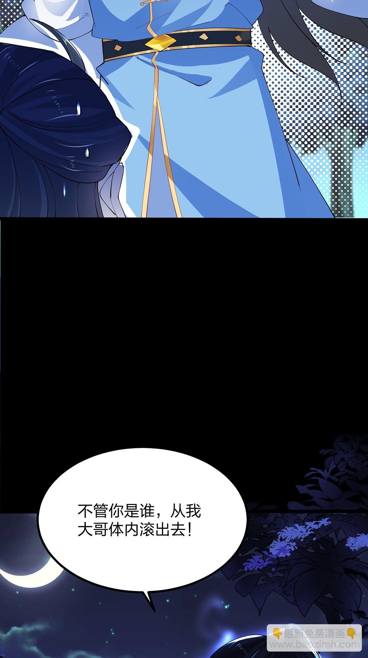 36、剑斩心魔-第36话