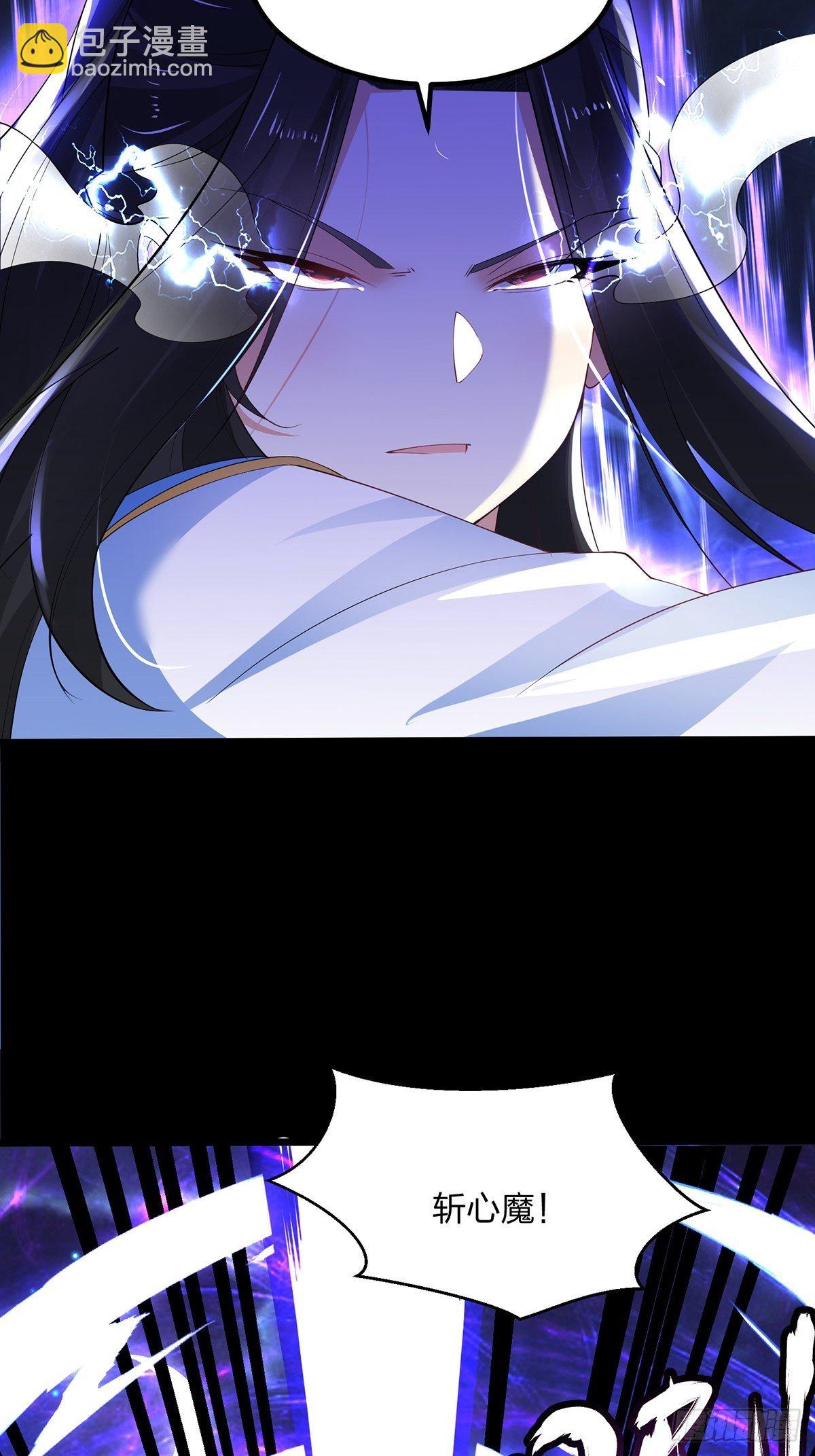36、剑斩心魔-第36话