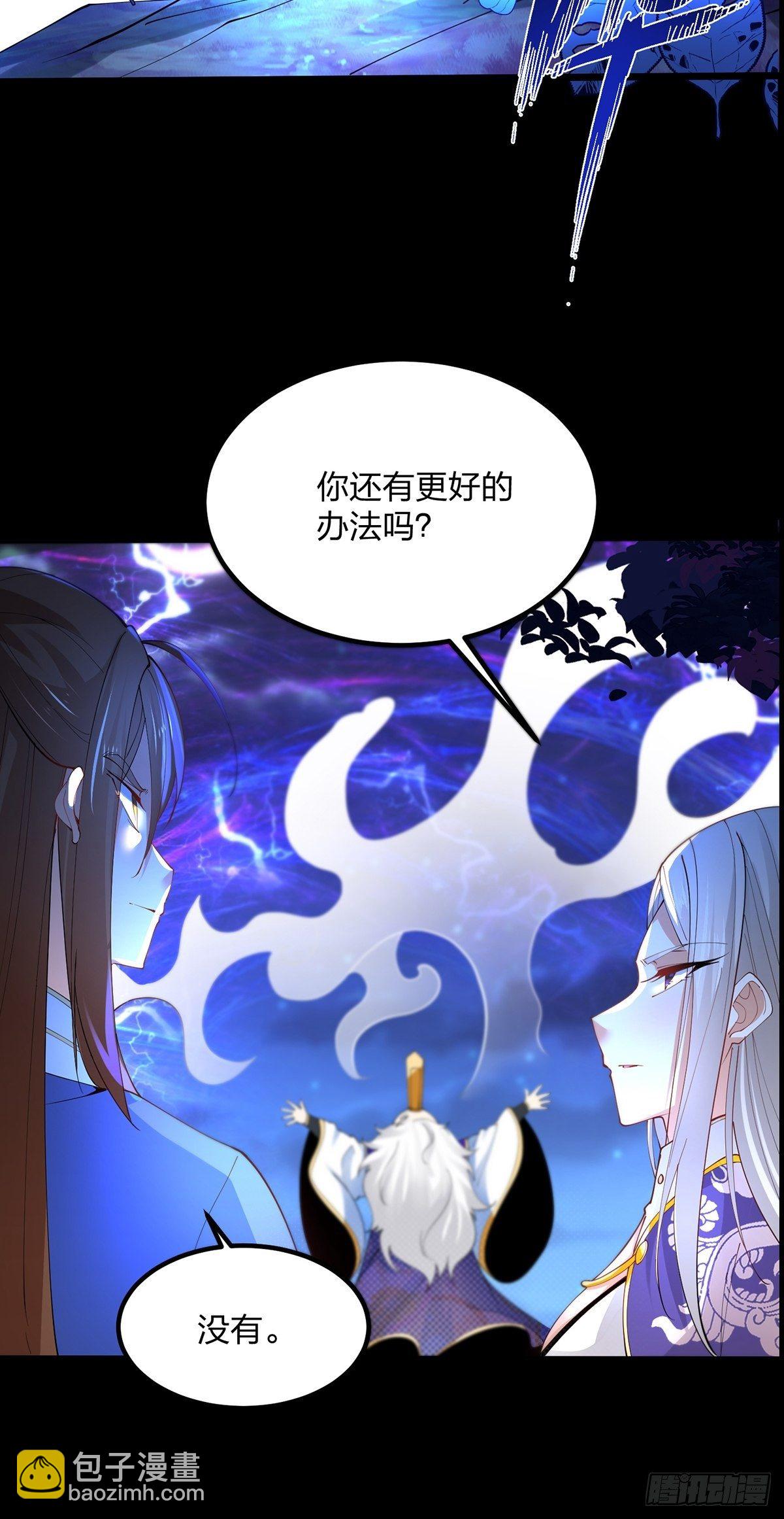 36、剑斩心魔-第36话