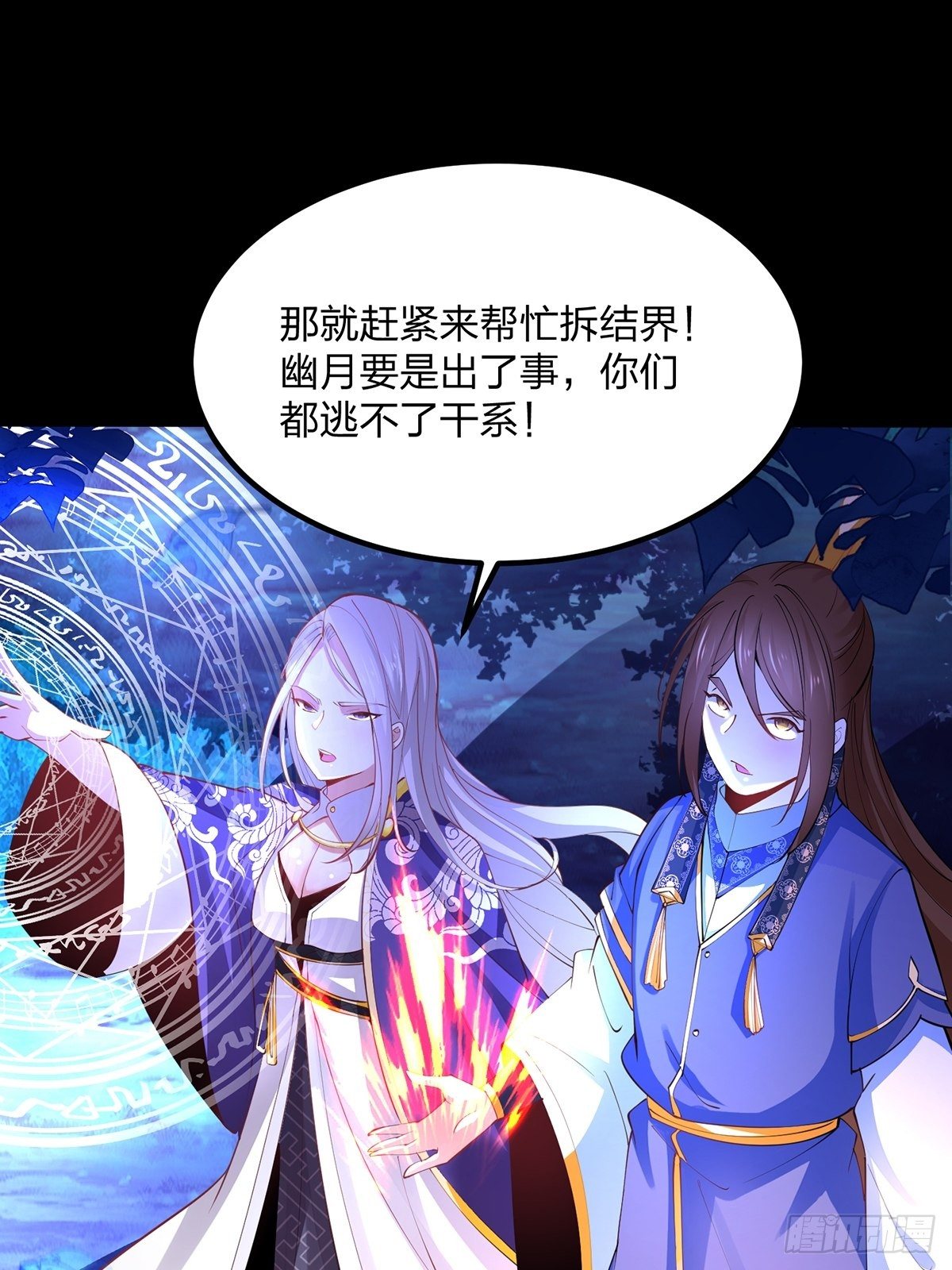 36、剑斩心魔-第36话