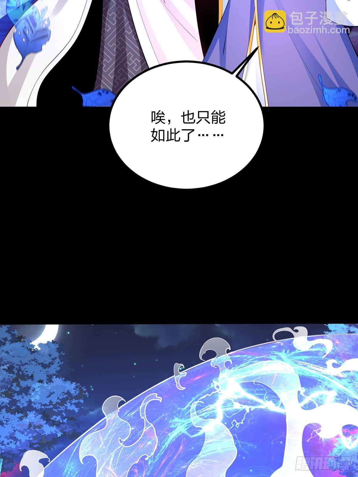 36、剑斩心魔-第36话