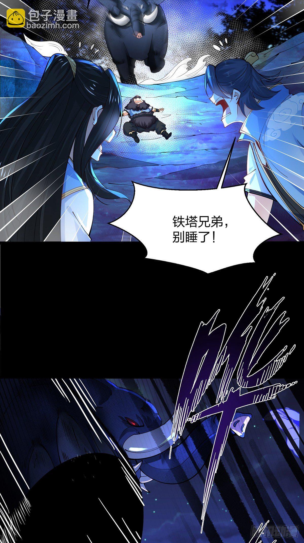 38、意外的胜利-第38话