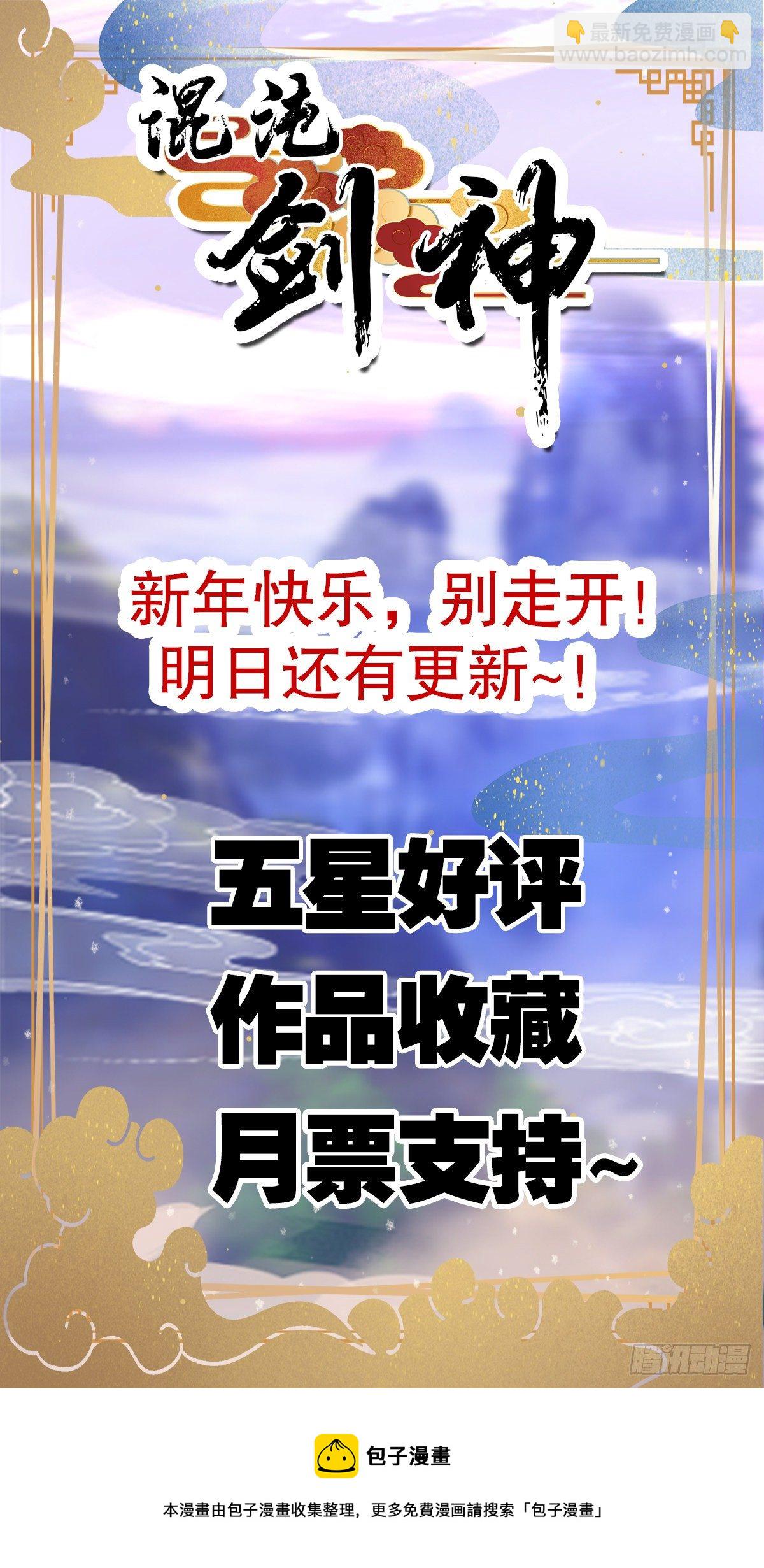 38、意外的胜利-第38话