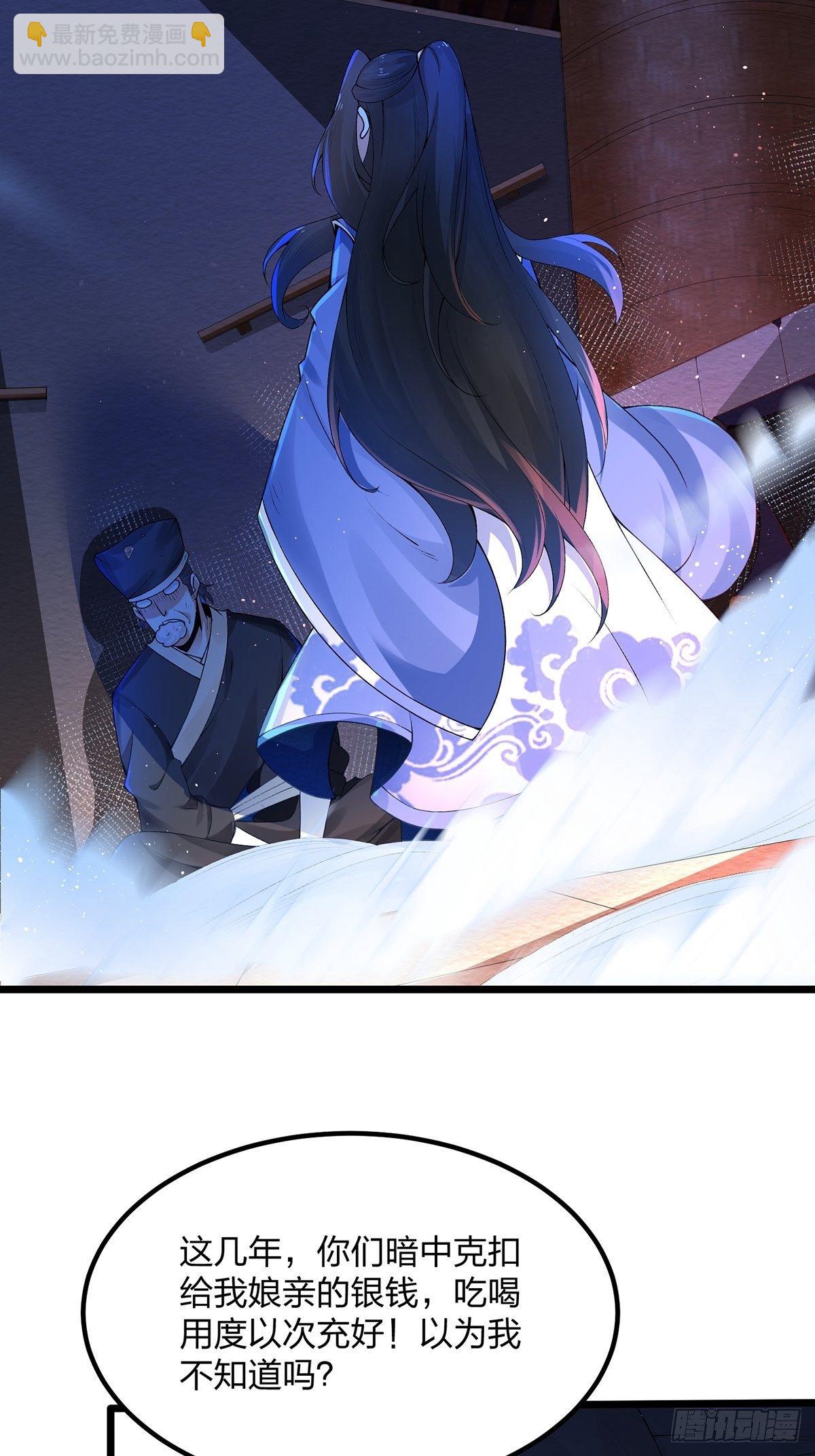 04话、我不装了，我摊牌了！-第4话