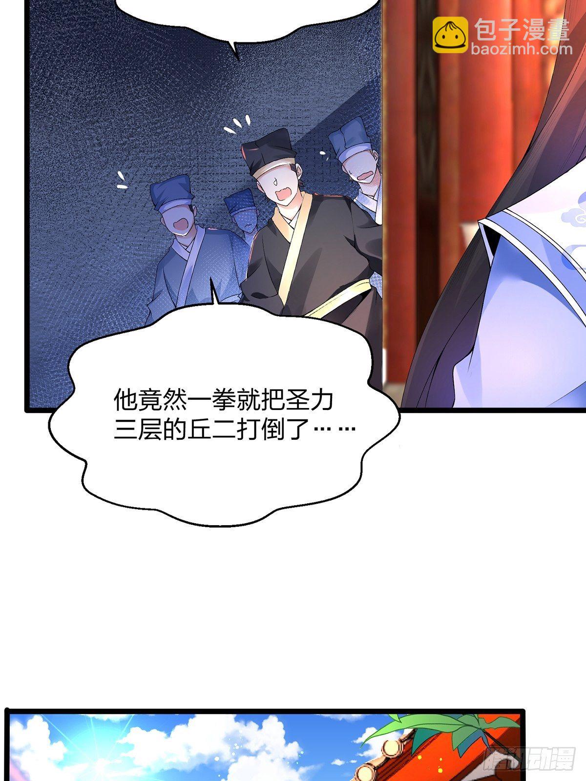 04话、我不装了，我摊牌了！-第4话