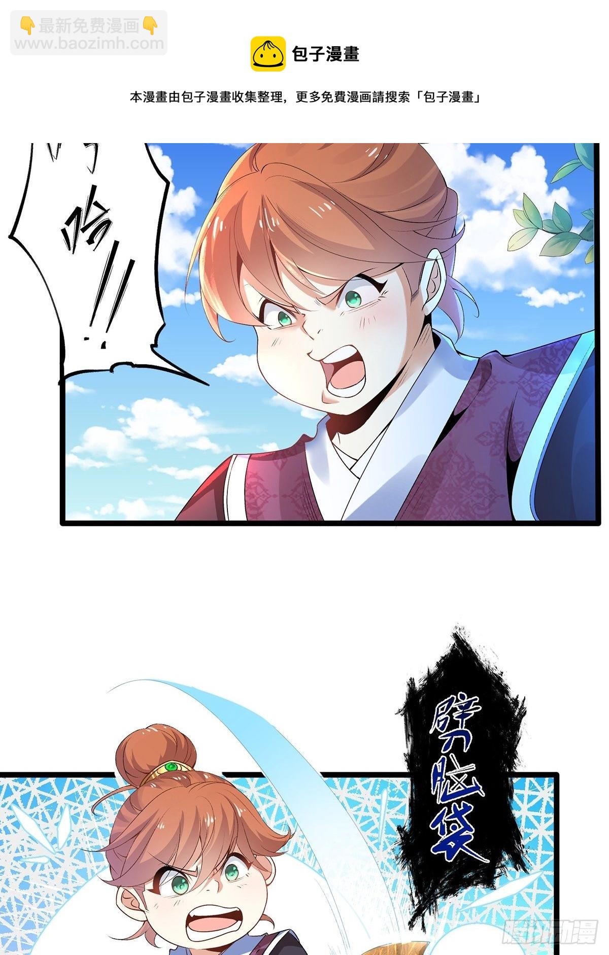 04话、我不装了，我摊牌了！-第4话