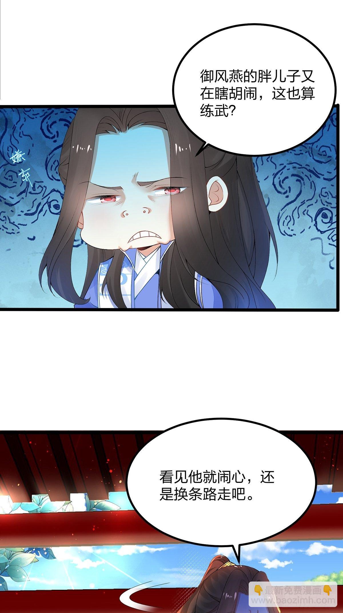 04话、我不装了，我摊牌了！-第4话