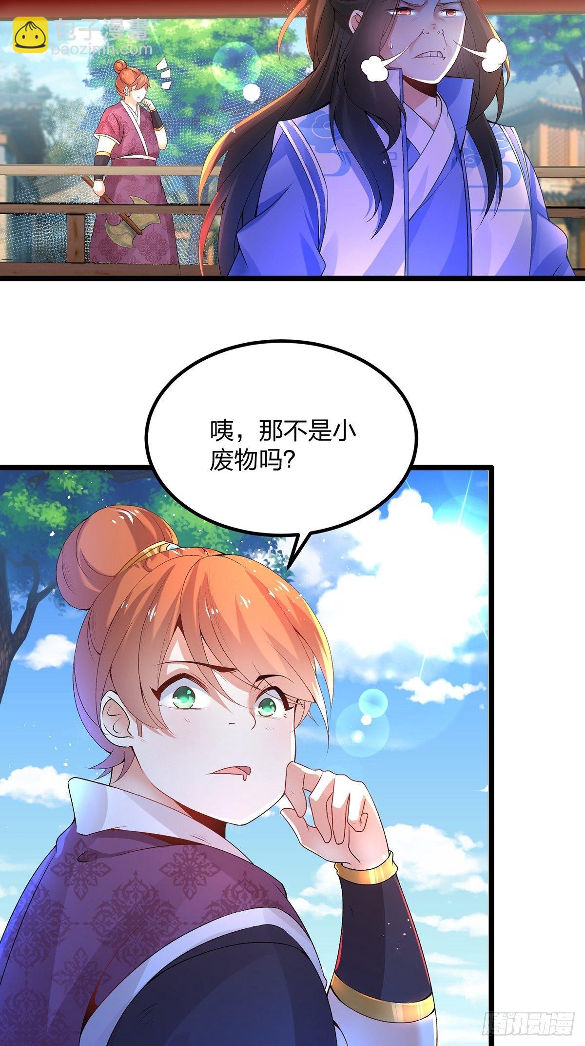 04话、我不装了，我摊牌了！-第4话