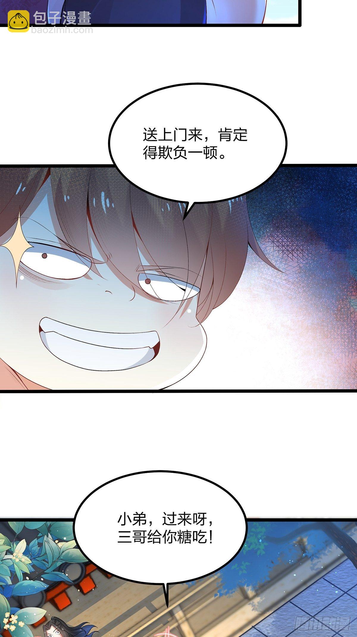 04话、我不装了，我摊牌了！-第4话