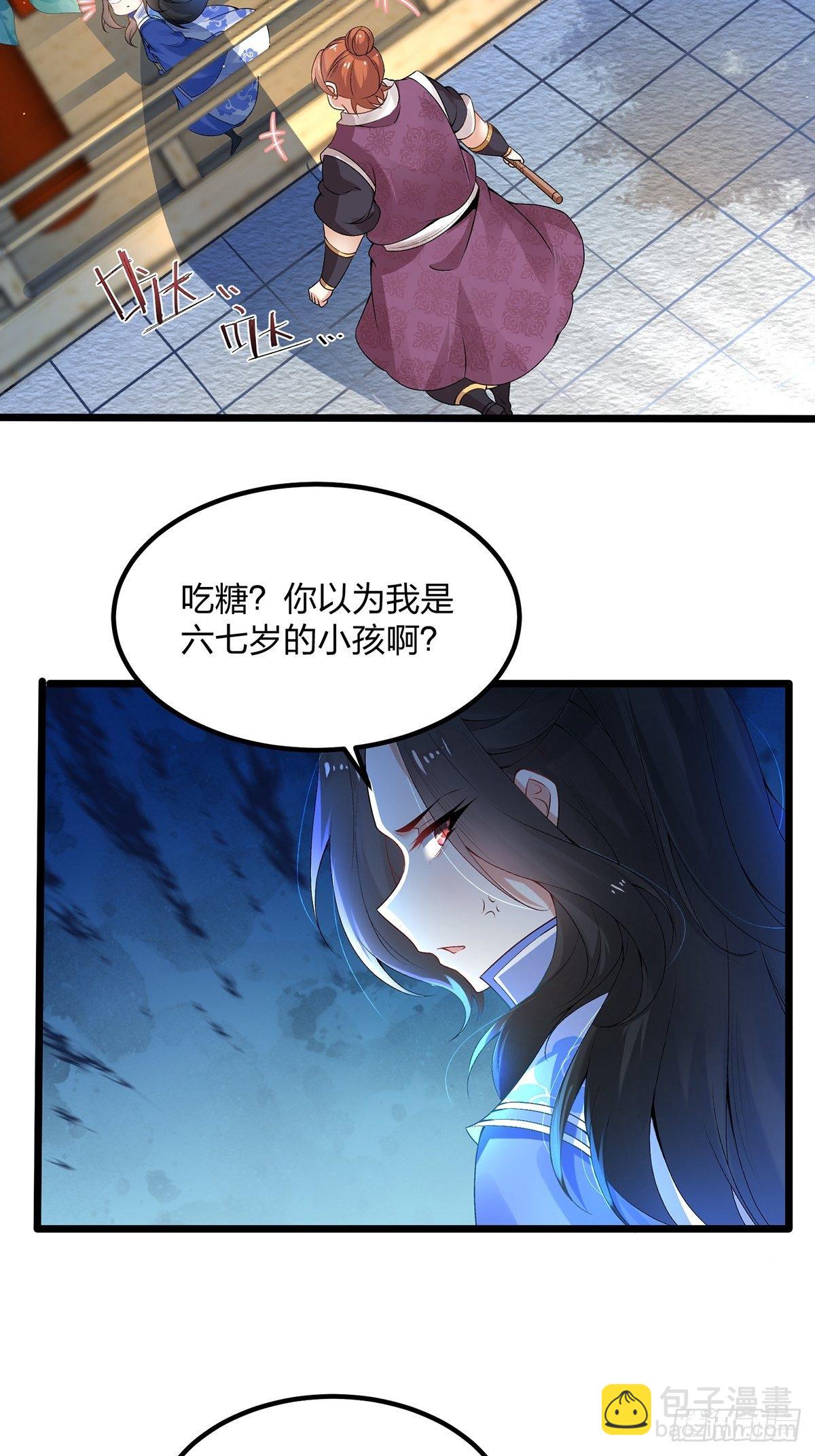 04话、我不装了，我摊牌了！-第4话