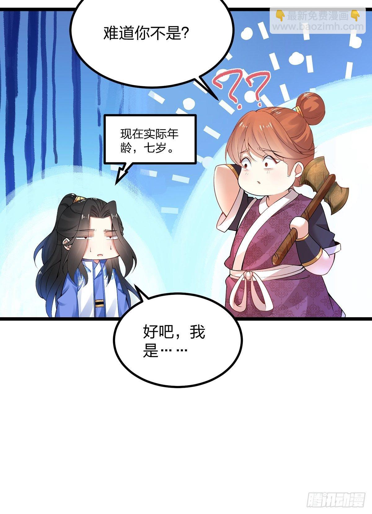 04话、我不装了，我摊牌了！-第4话