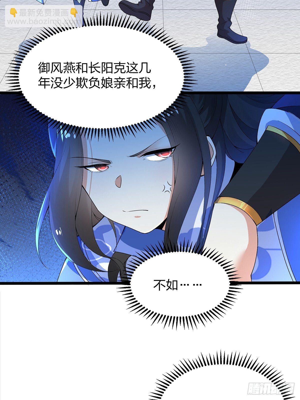 04话、我不装了，我摊牌了！-第4话