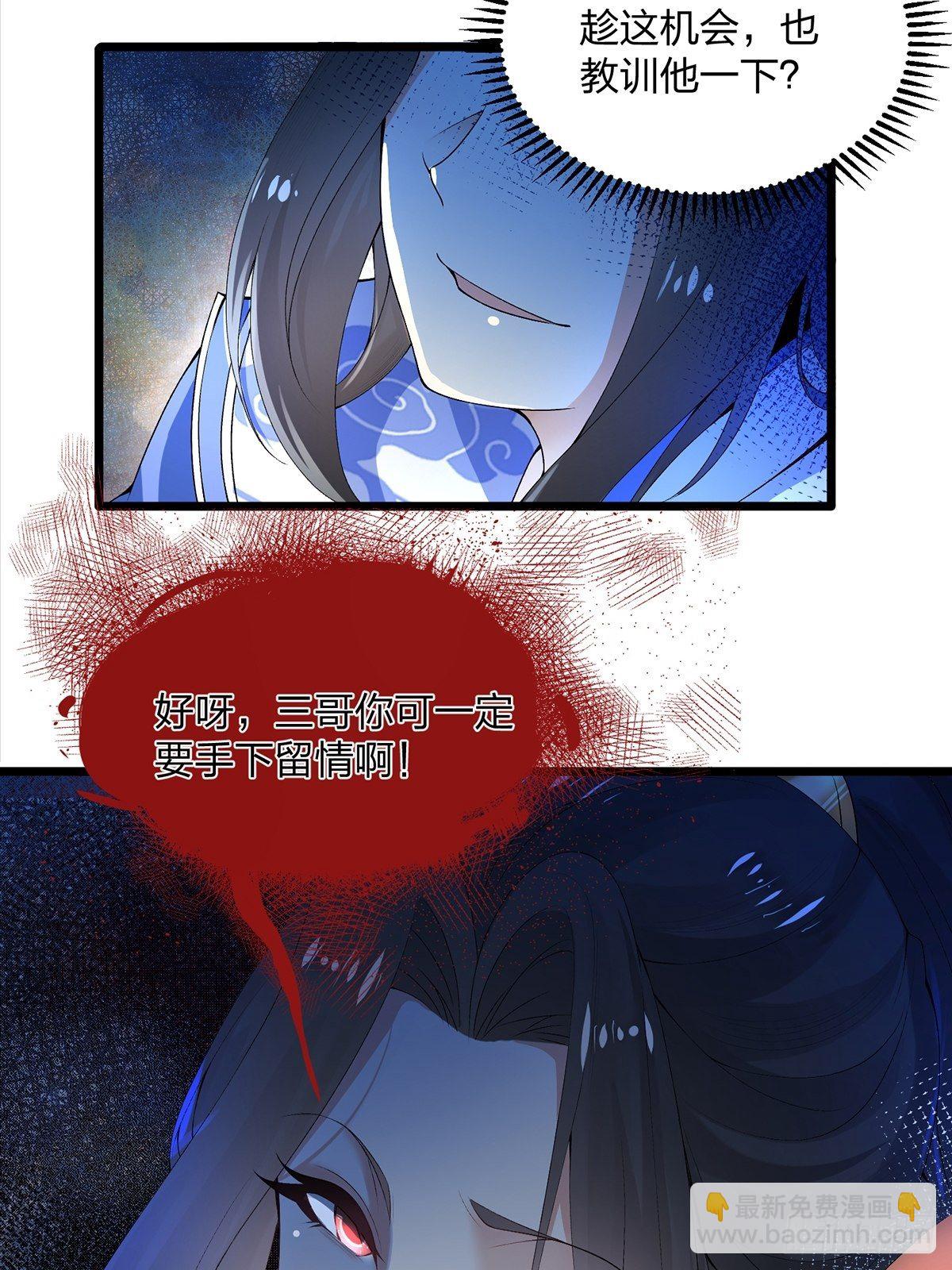 04话、我不装了，我摊牌了！-第4话