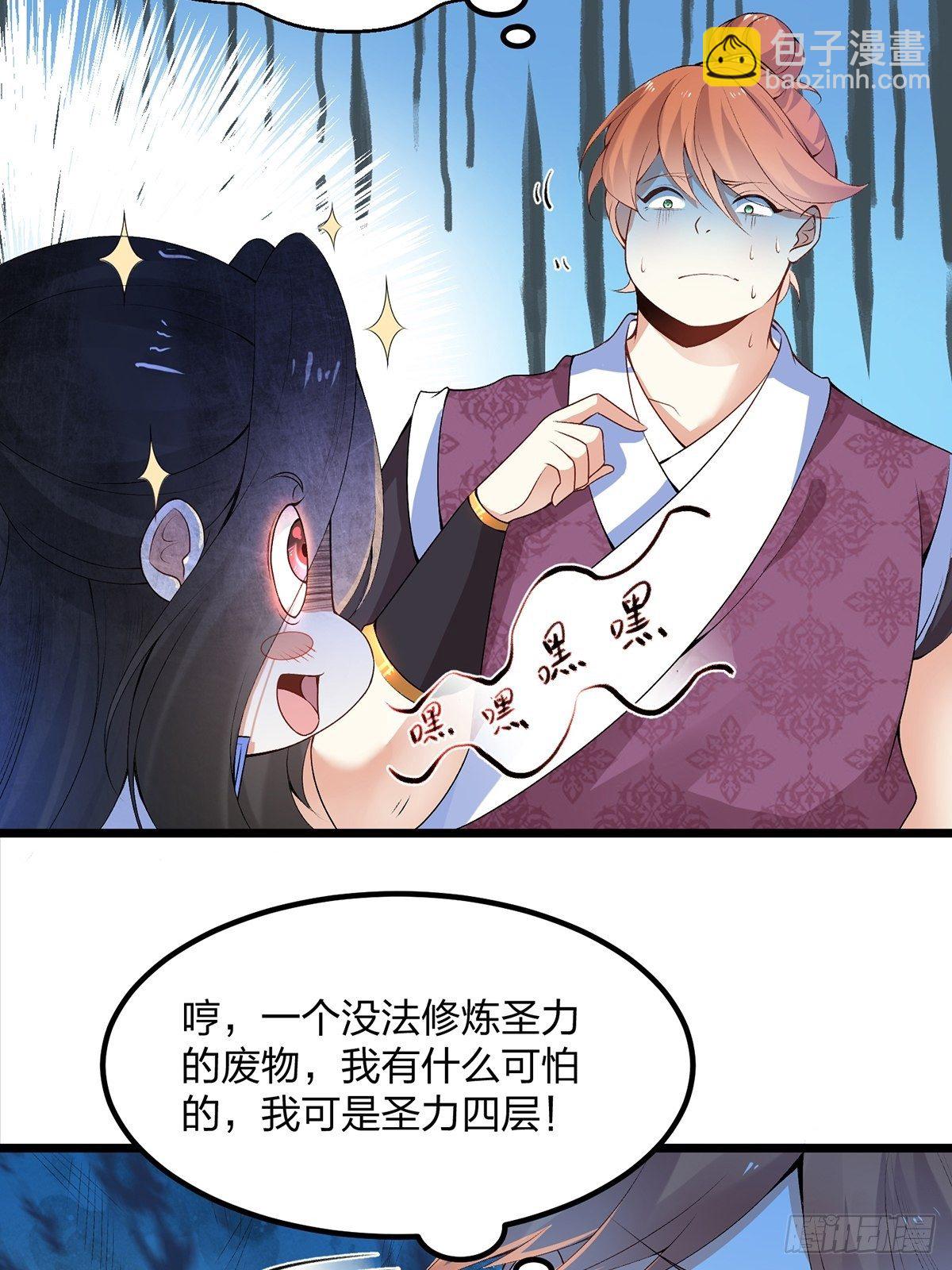 04话、我不装了，我摊牌了！-第4话