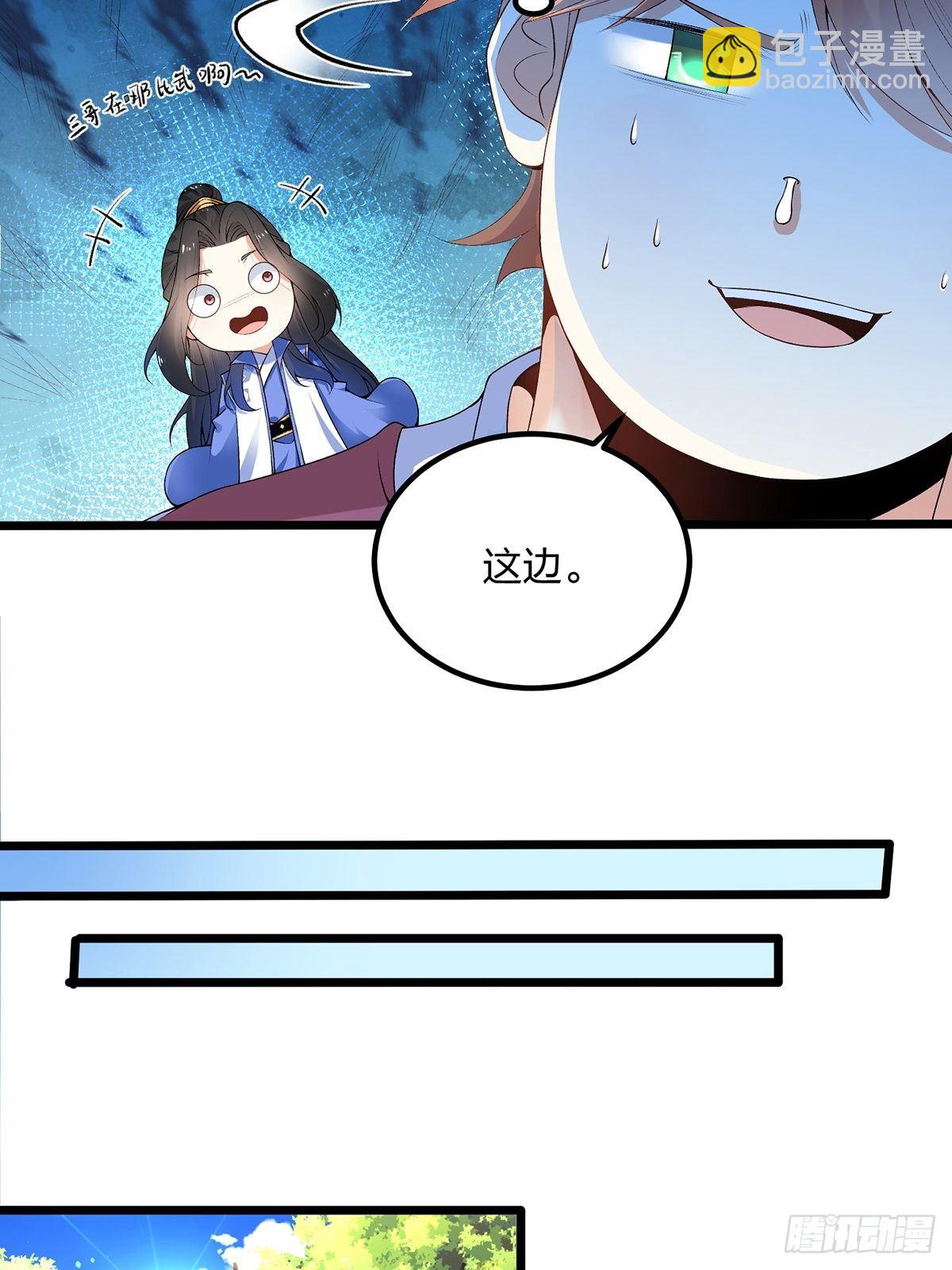 04话、我不装了，我摊牌了！-第4话