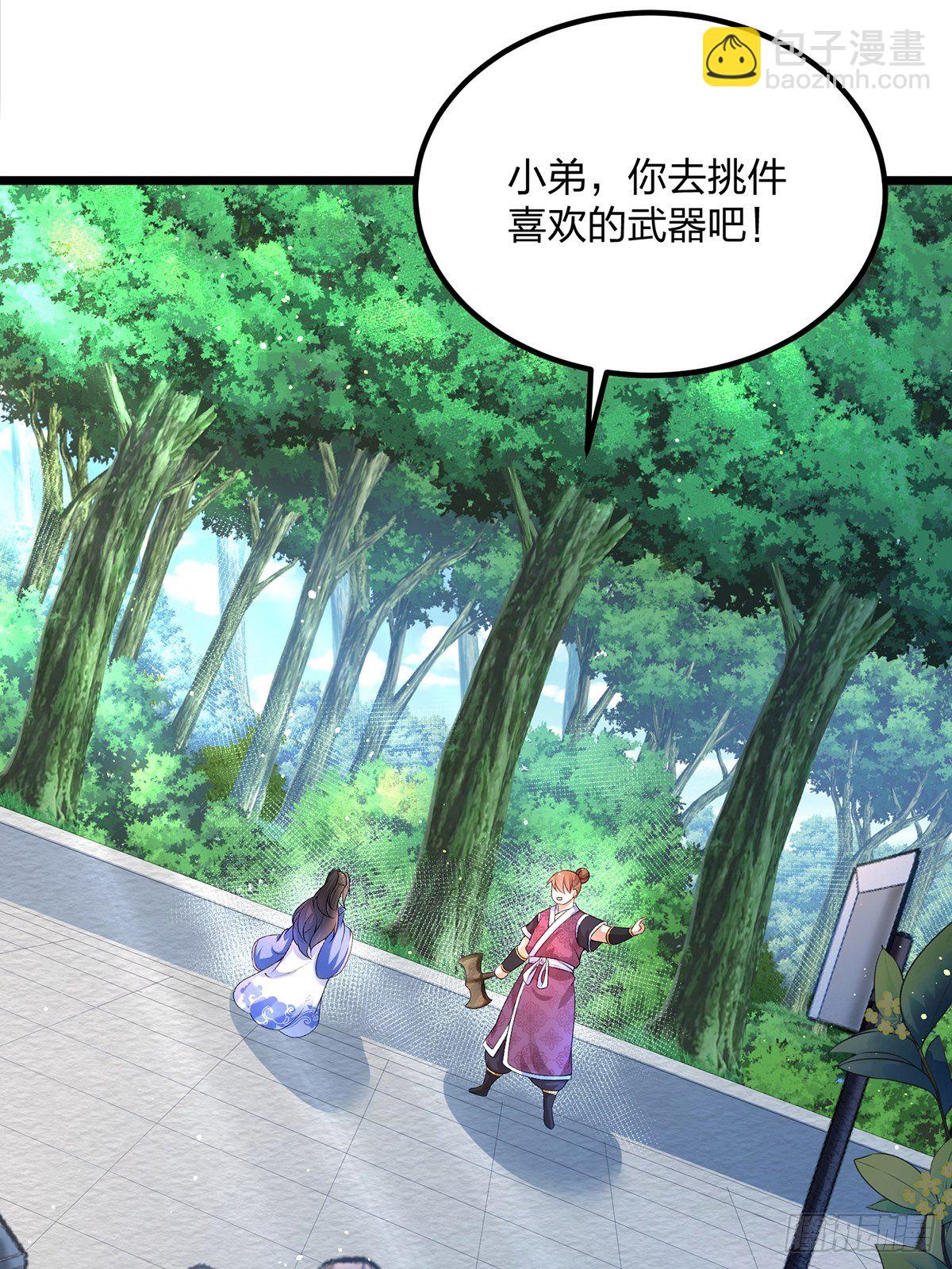 04话、我不装了，我摊牌了！-第4话