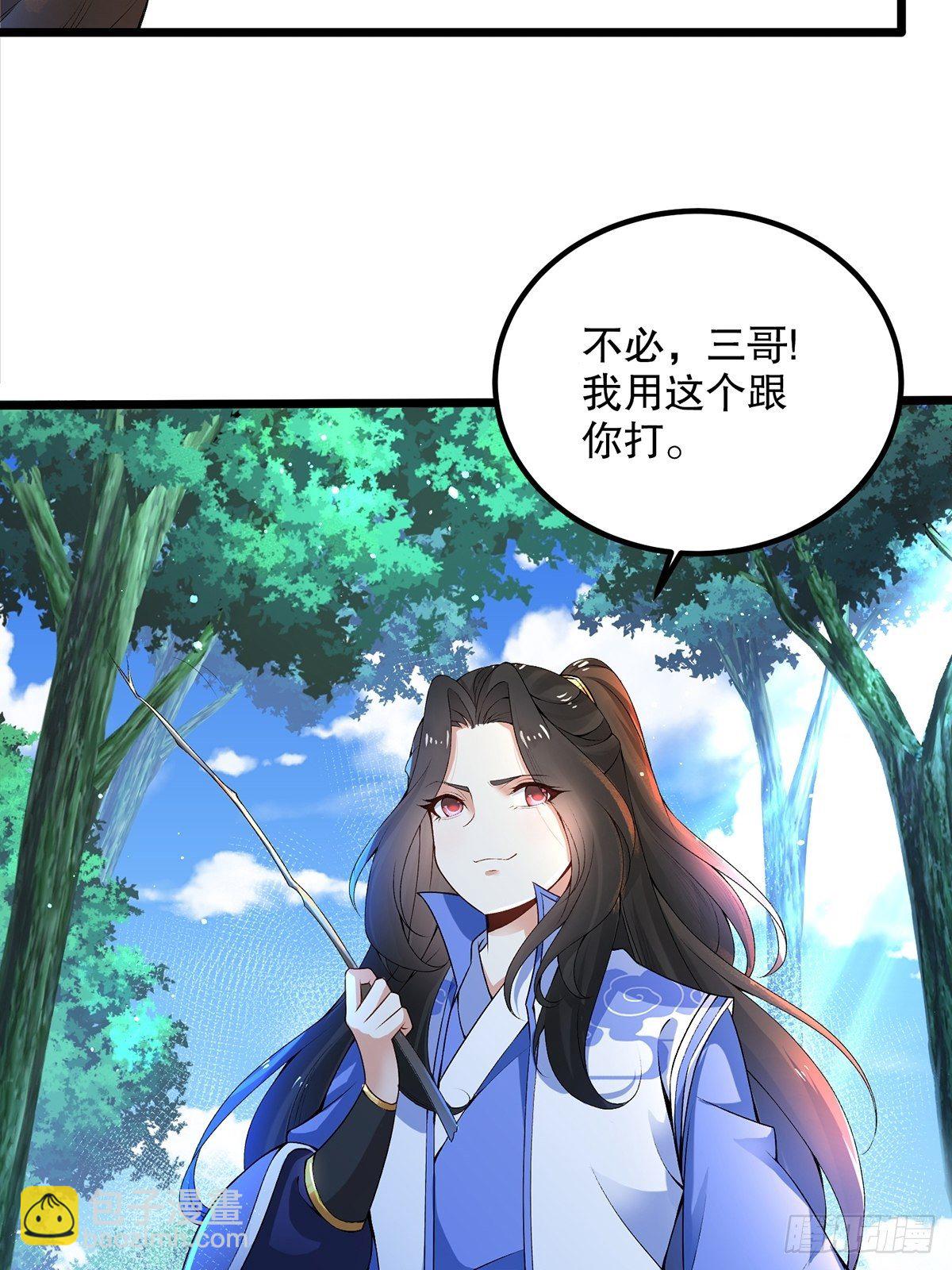 04话、我不装了，我摊牌了！-第4话