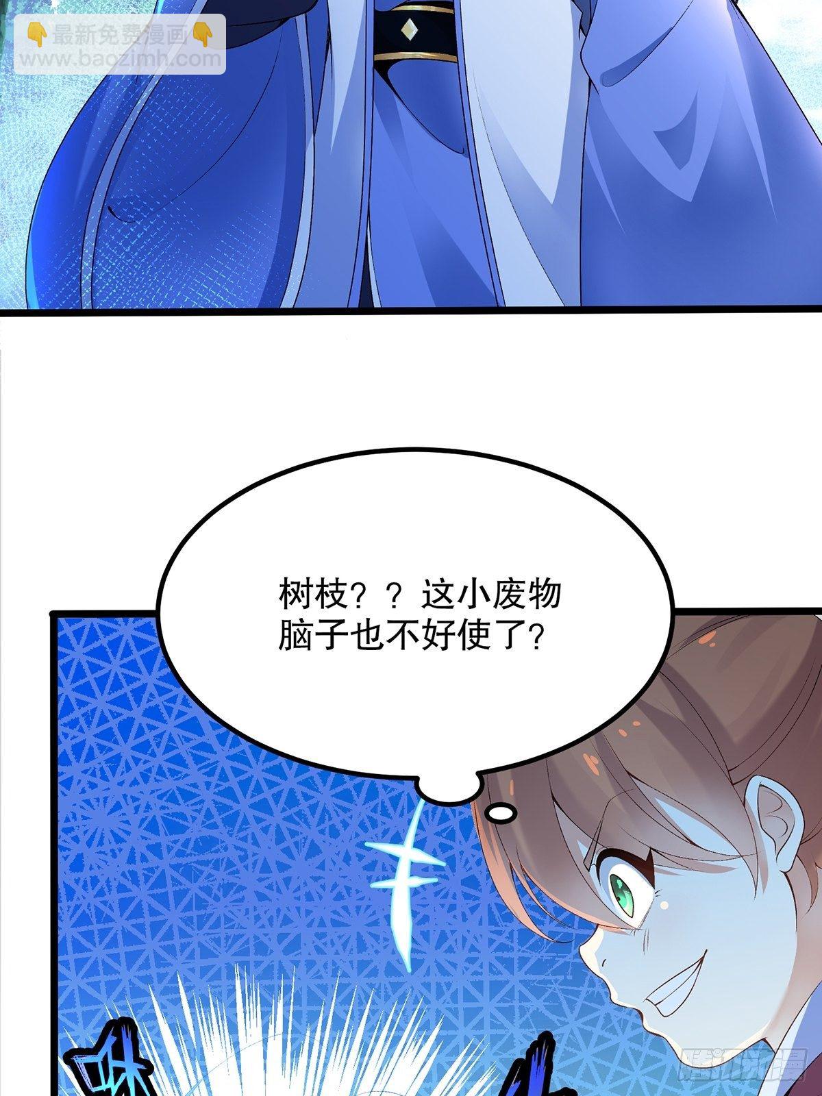 04话、我不装了，我摊牌了！-第4话