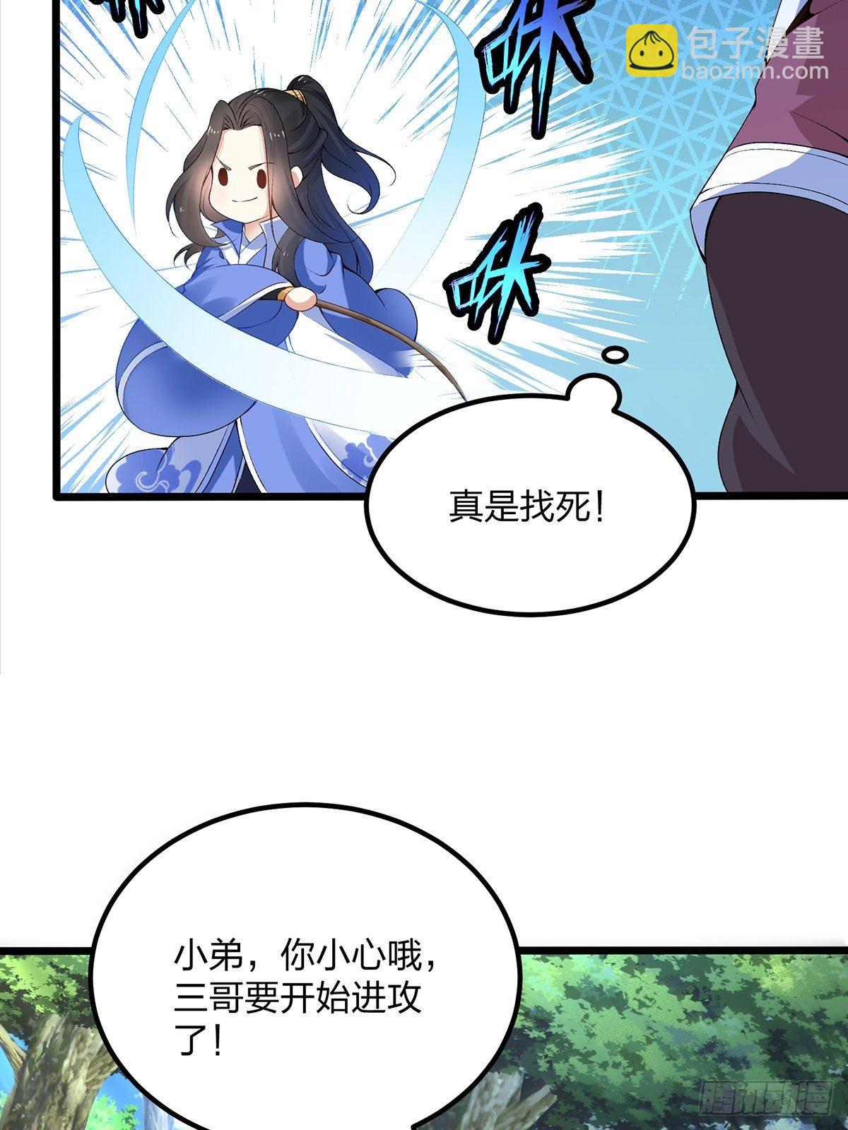 04话、我不装了，我摊牌了！-第4话