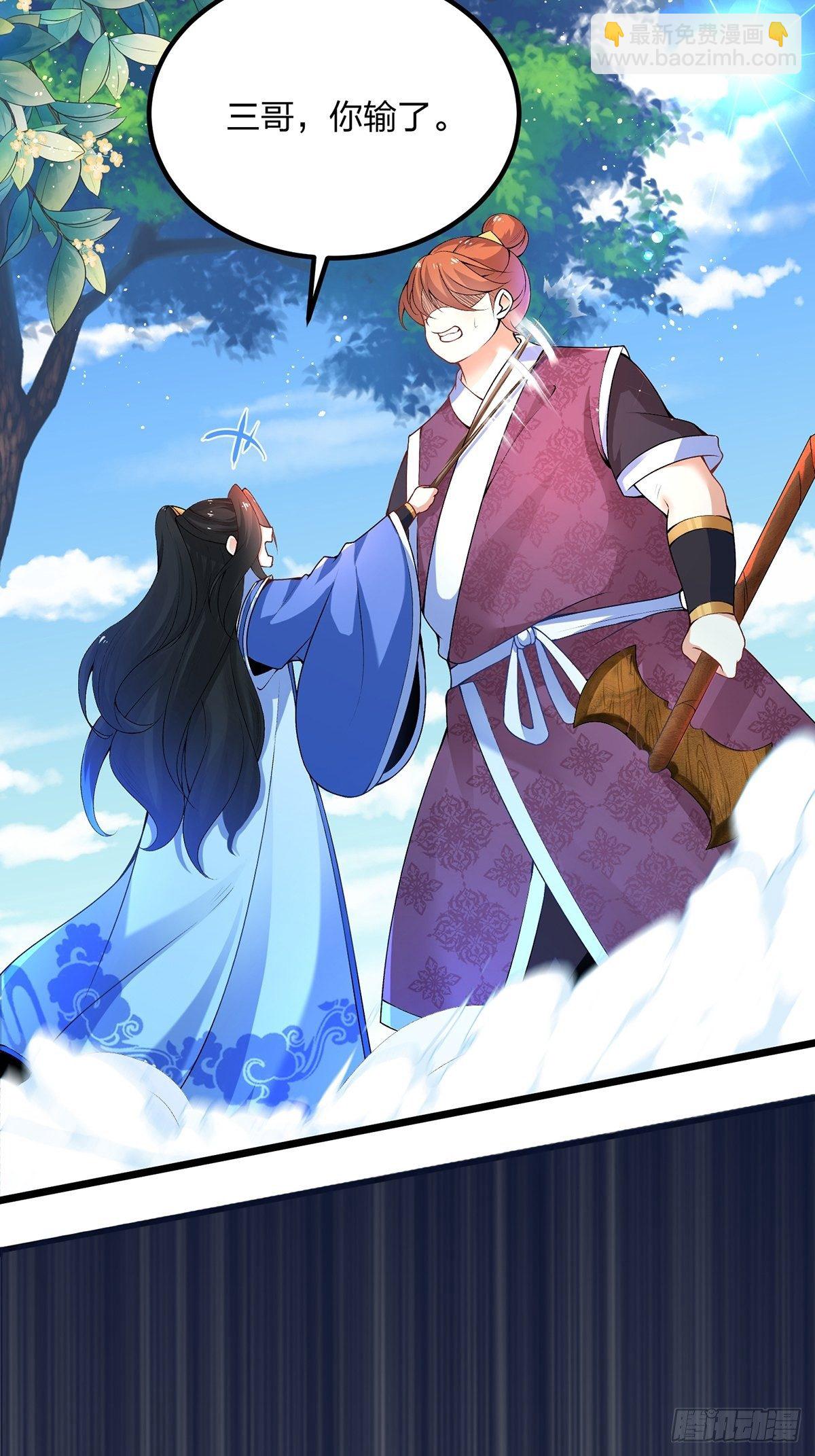 04话、我不装了，我摊牌了！-第4话