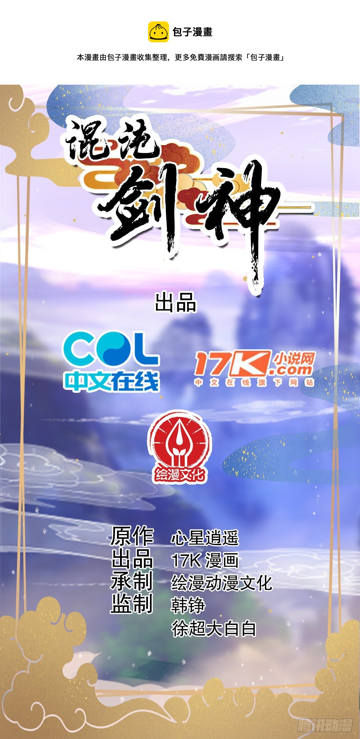 40、魔核之争-第40话