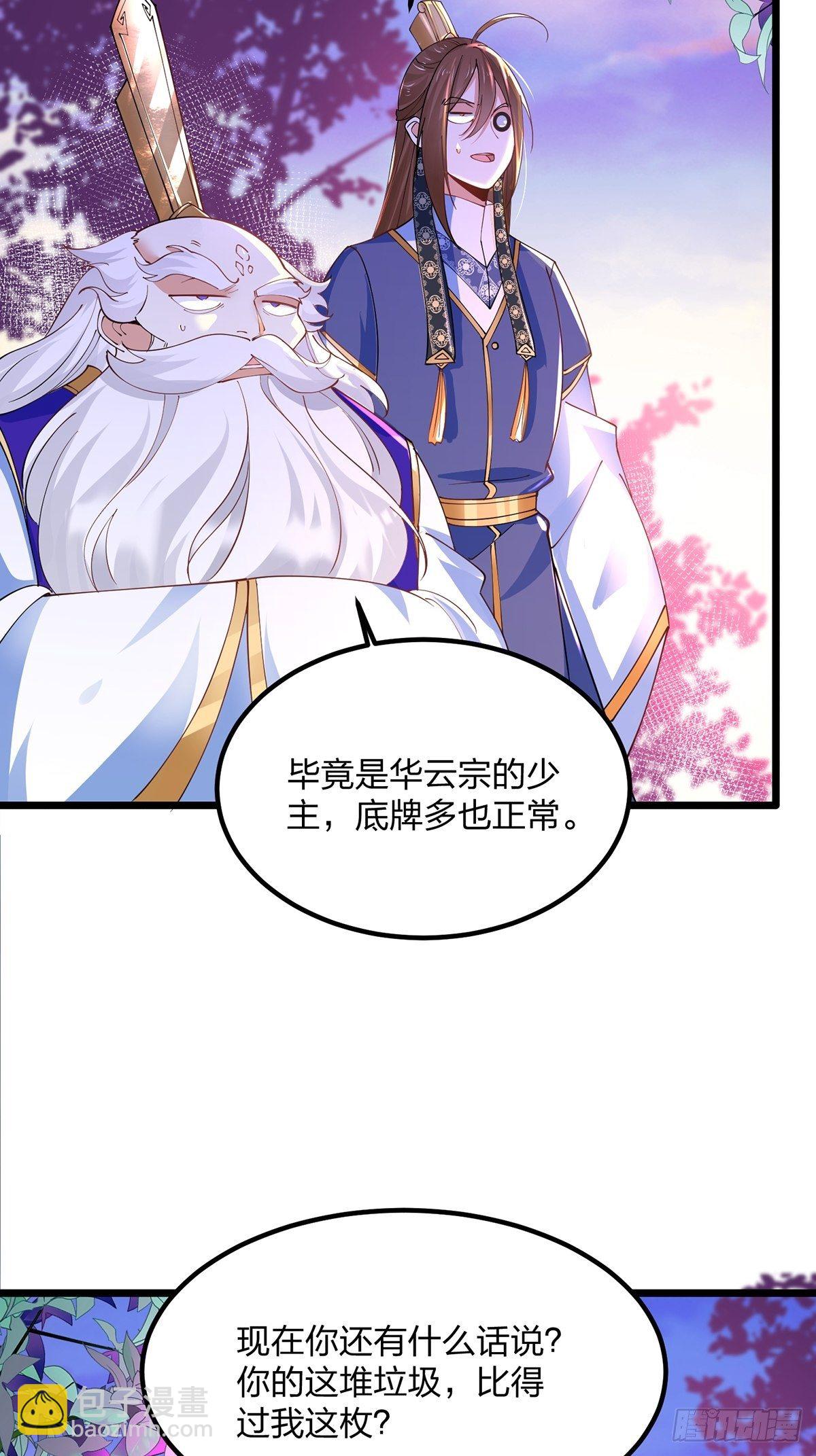 40、魔核之争-第40话