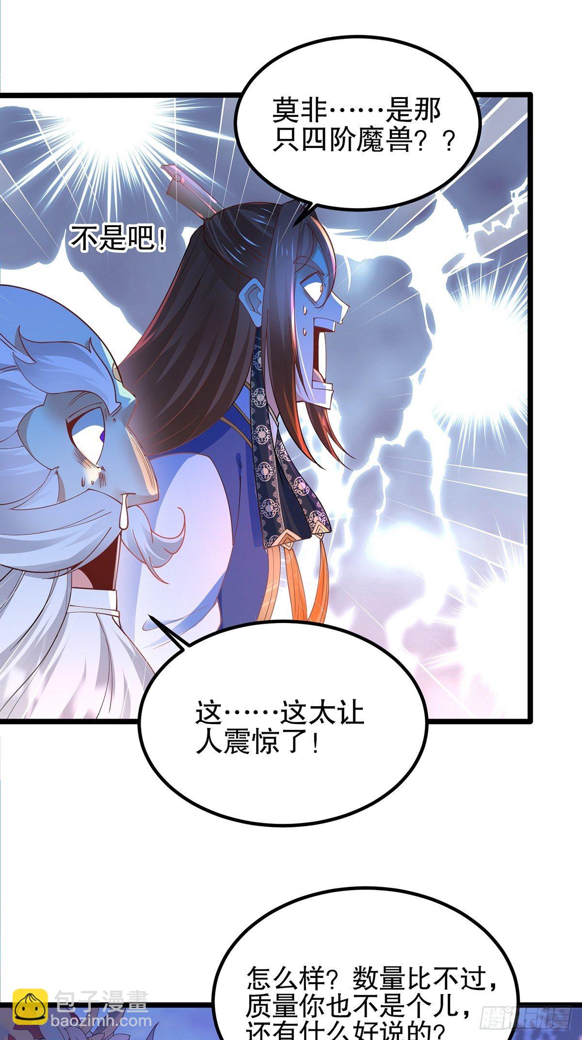 40、魔核之争-第40话