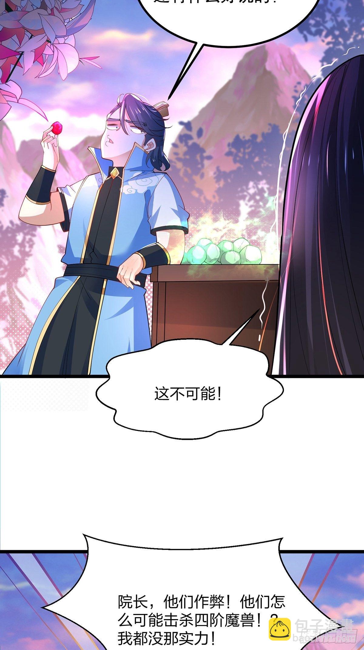 40、魔核之争-第40话