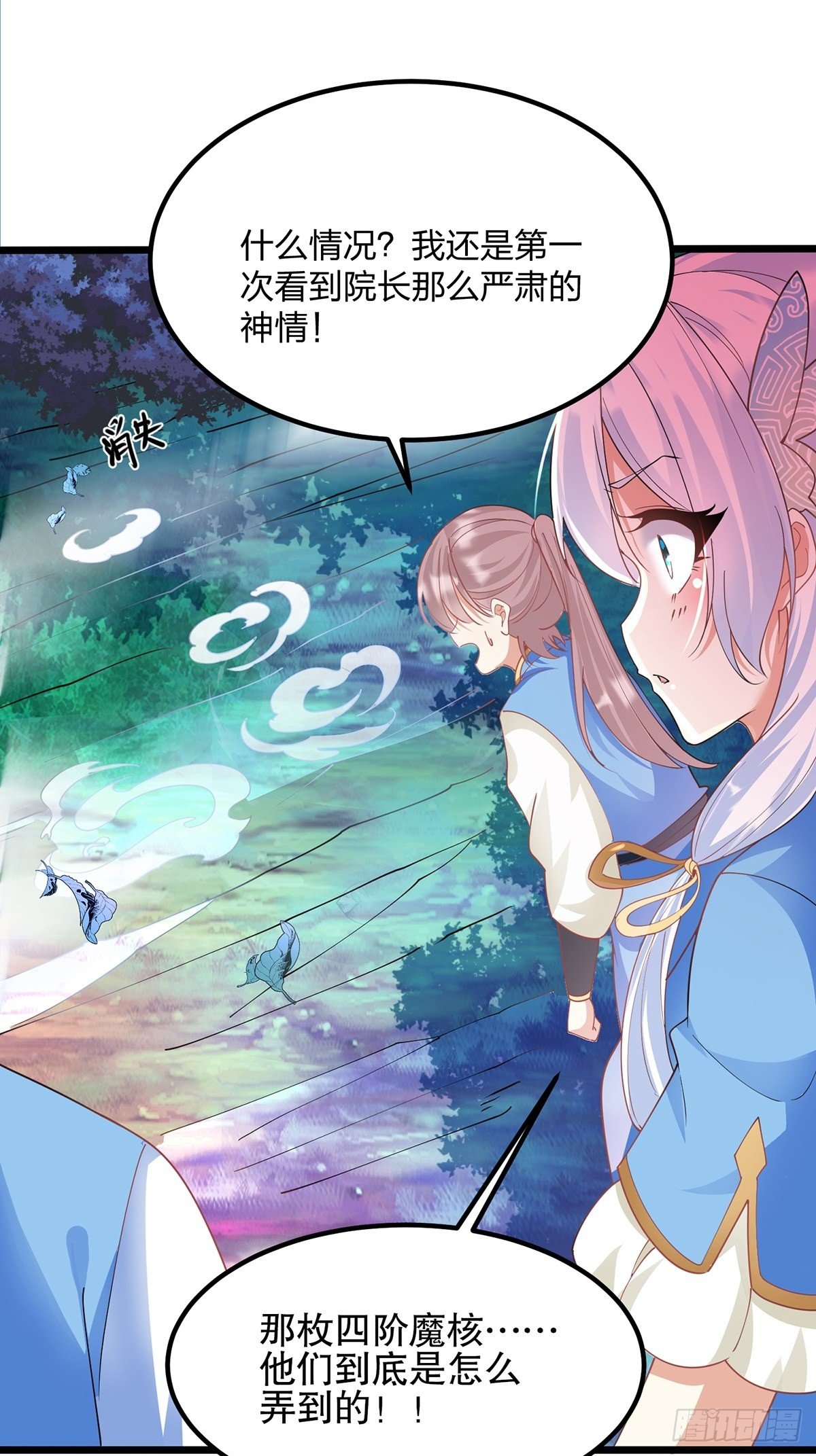 40、魔核之争-第40话