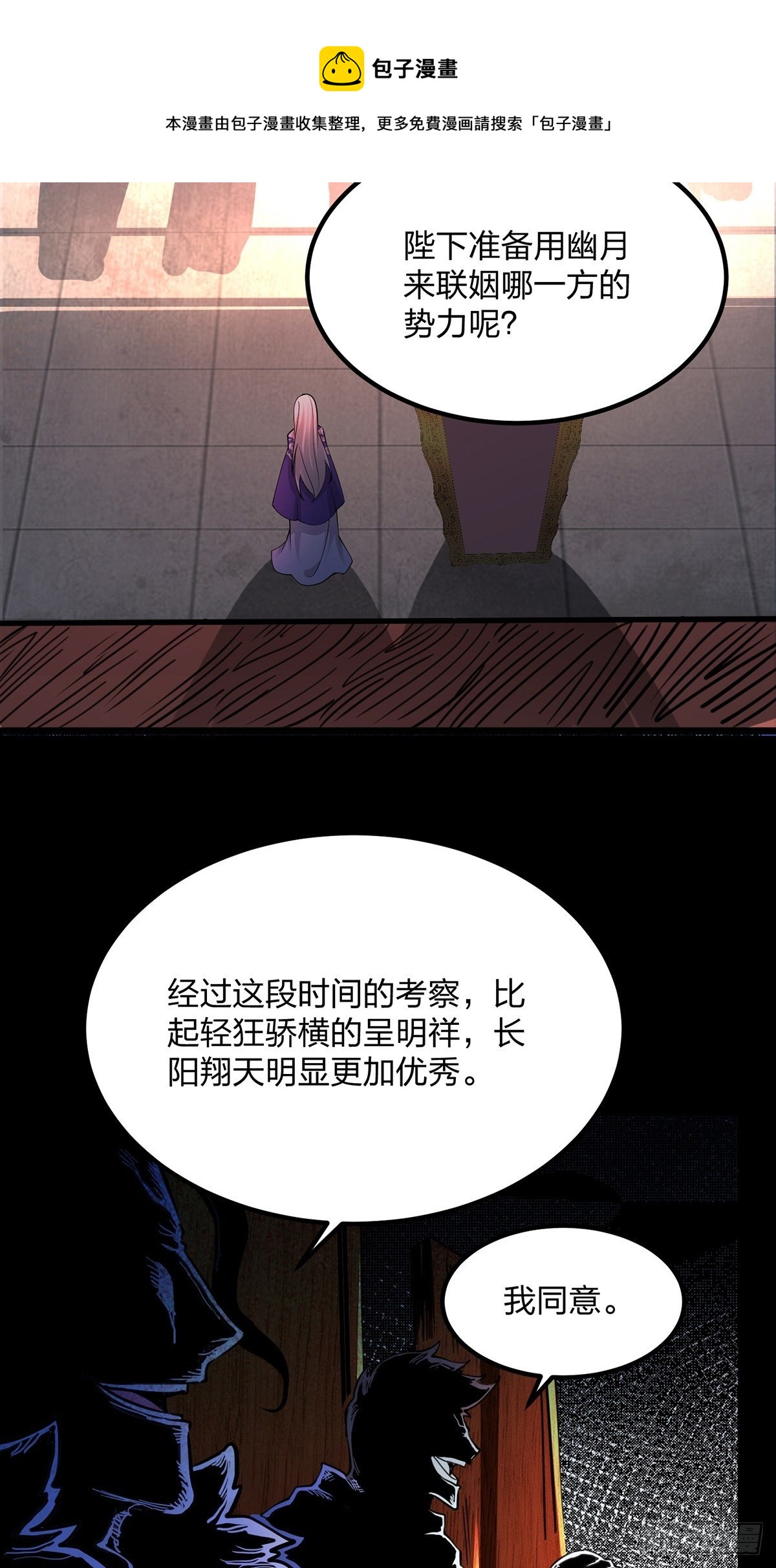 40、魔核之争-第40话