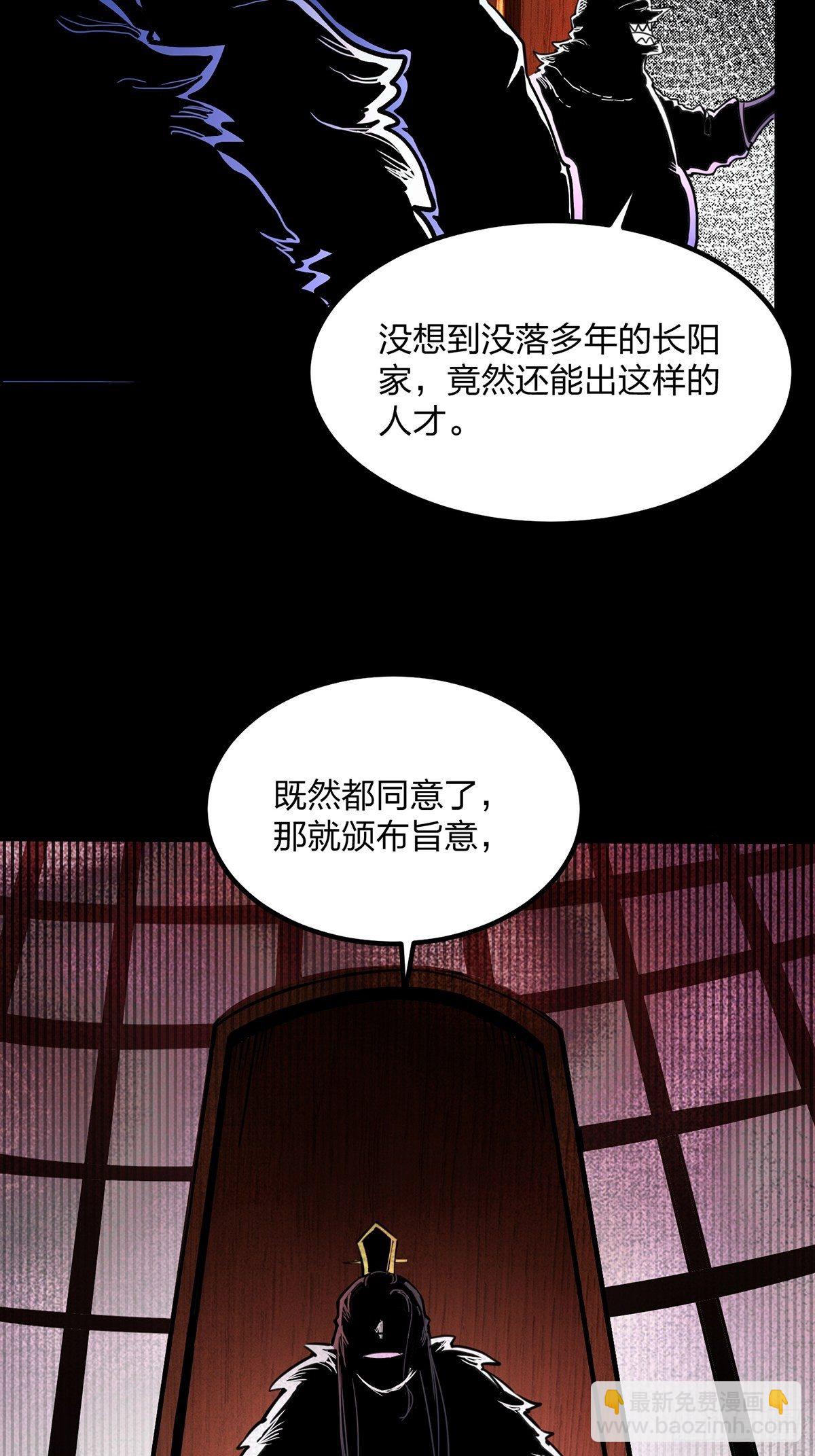 40、魔核之争-第40话